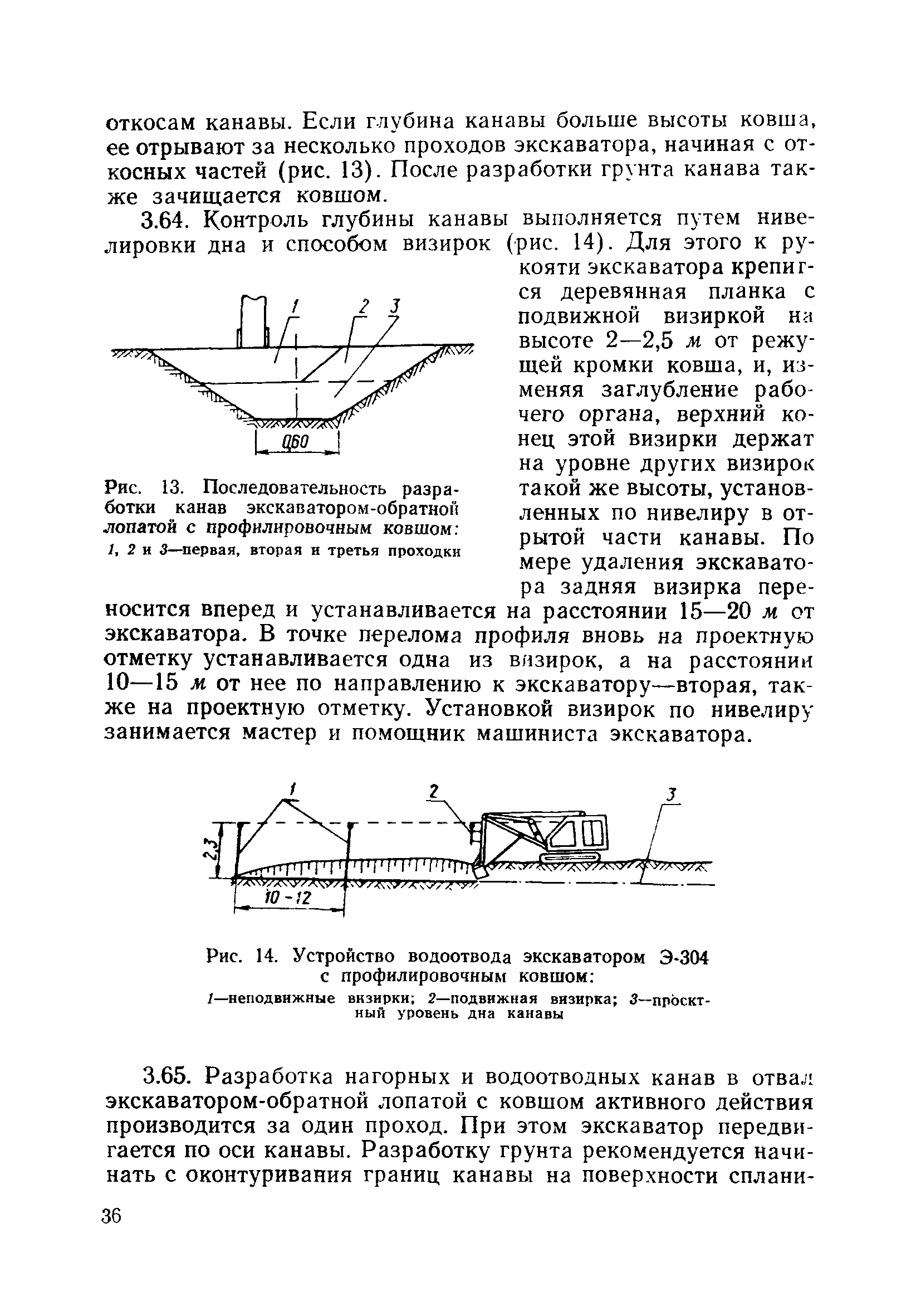 ВСН 186-75