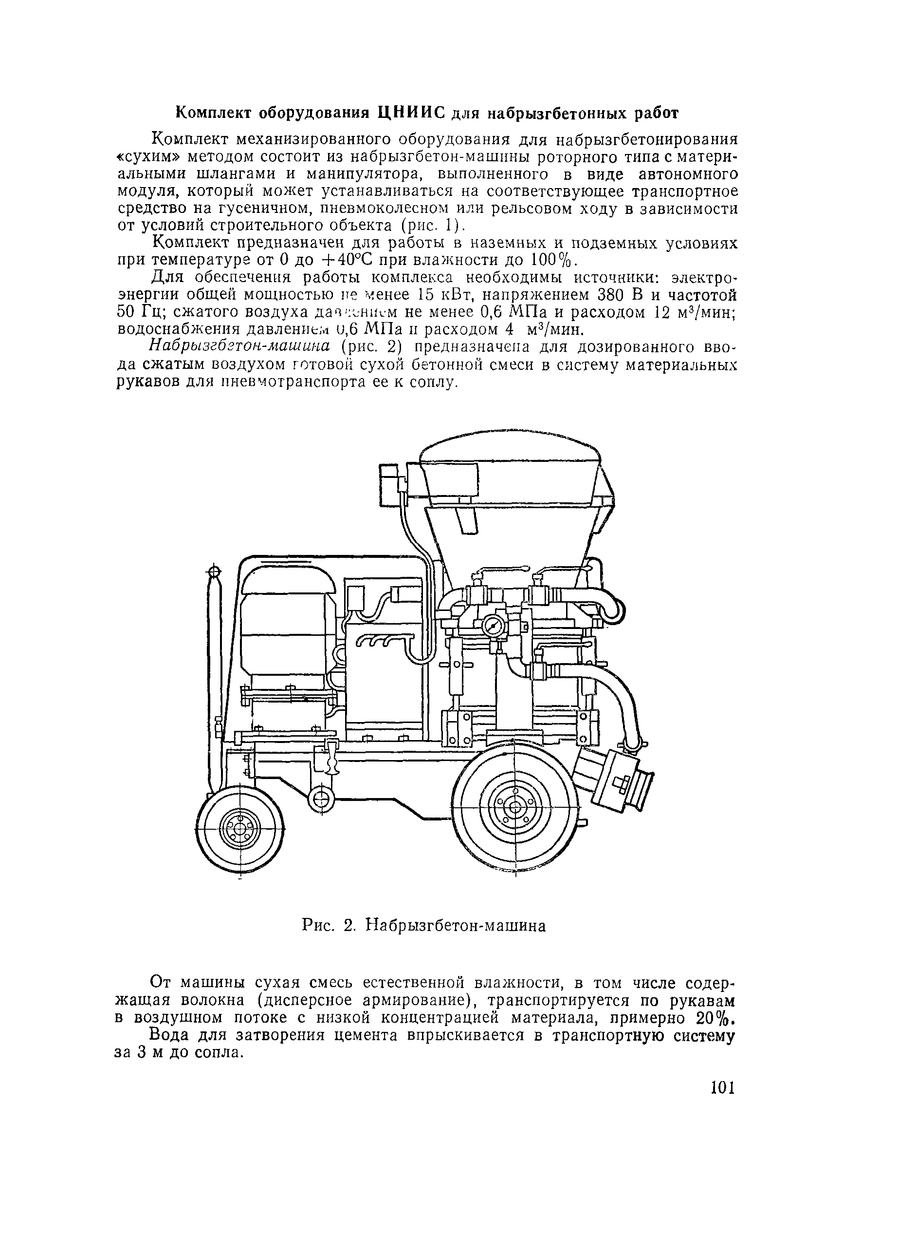 ВСН 126-90