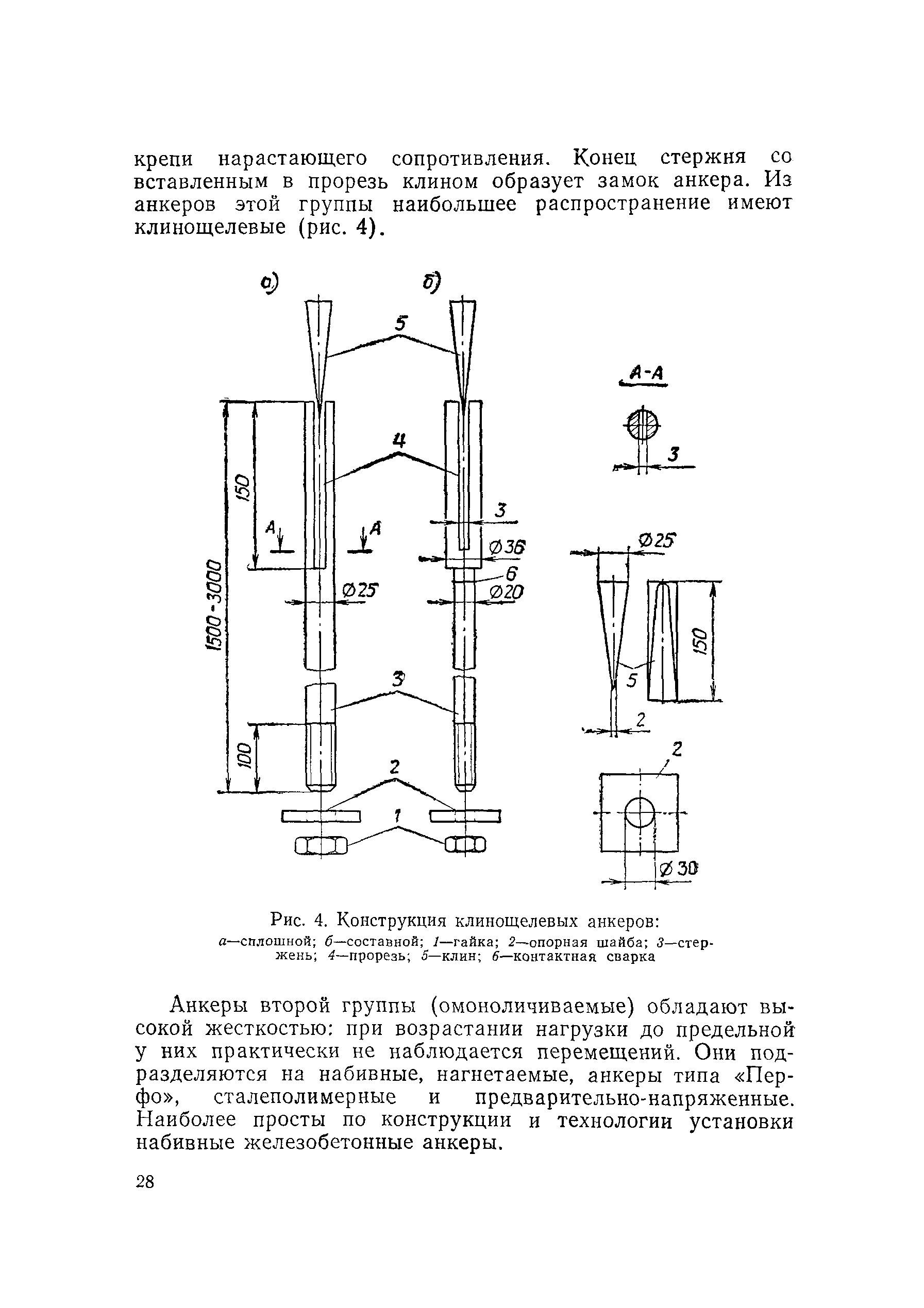 ВСН 126-90