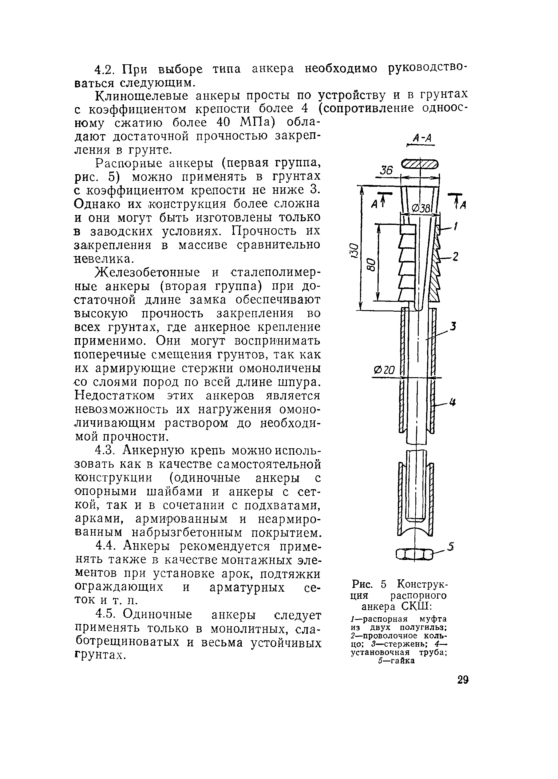 ВСН 126-90