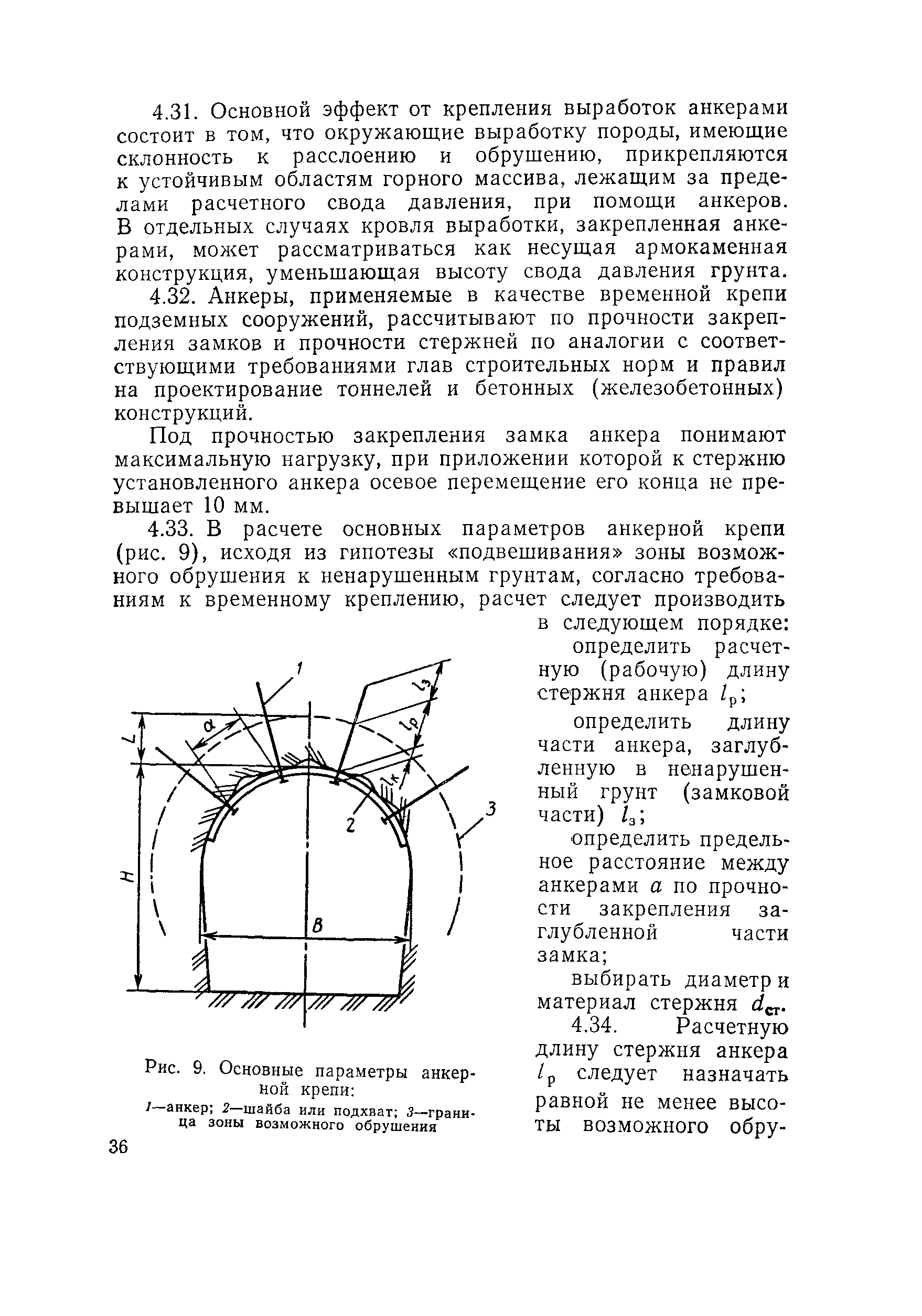 ВСН 126-90