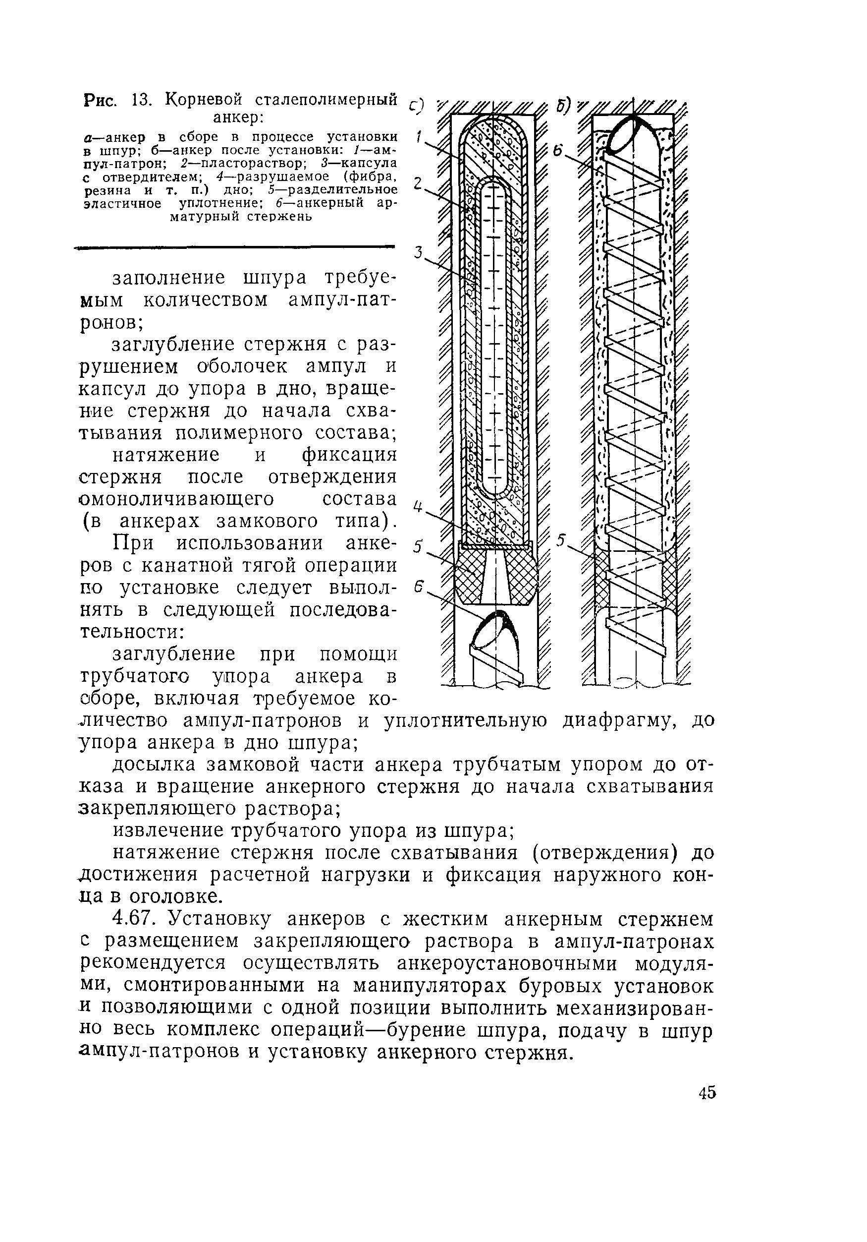 ВСН 126-90