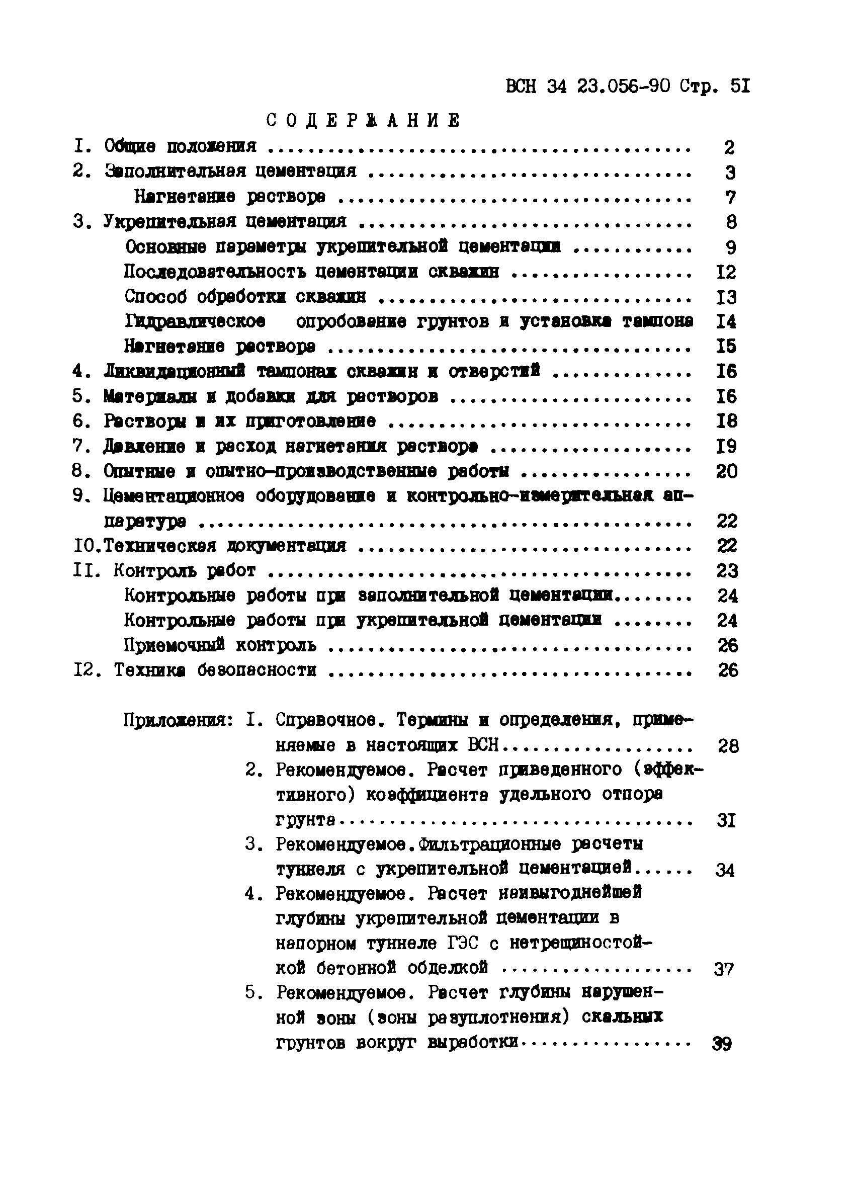 Контрольная работа по теме Расчет параметров растворов