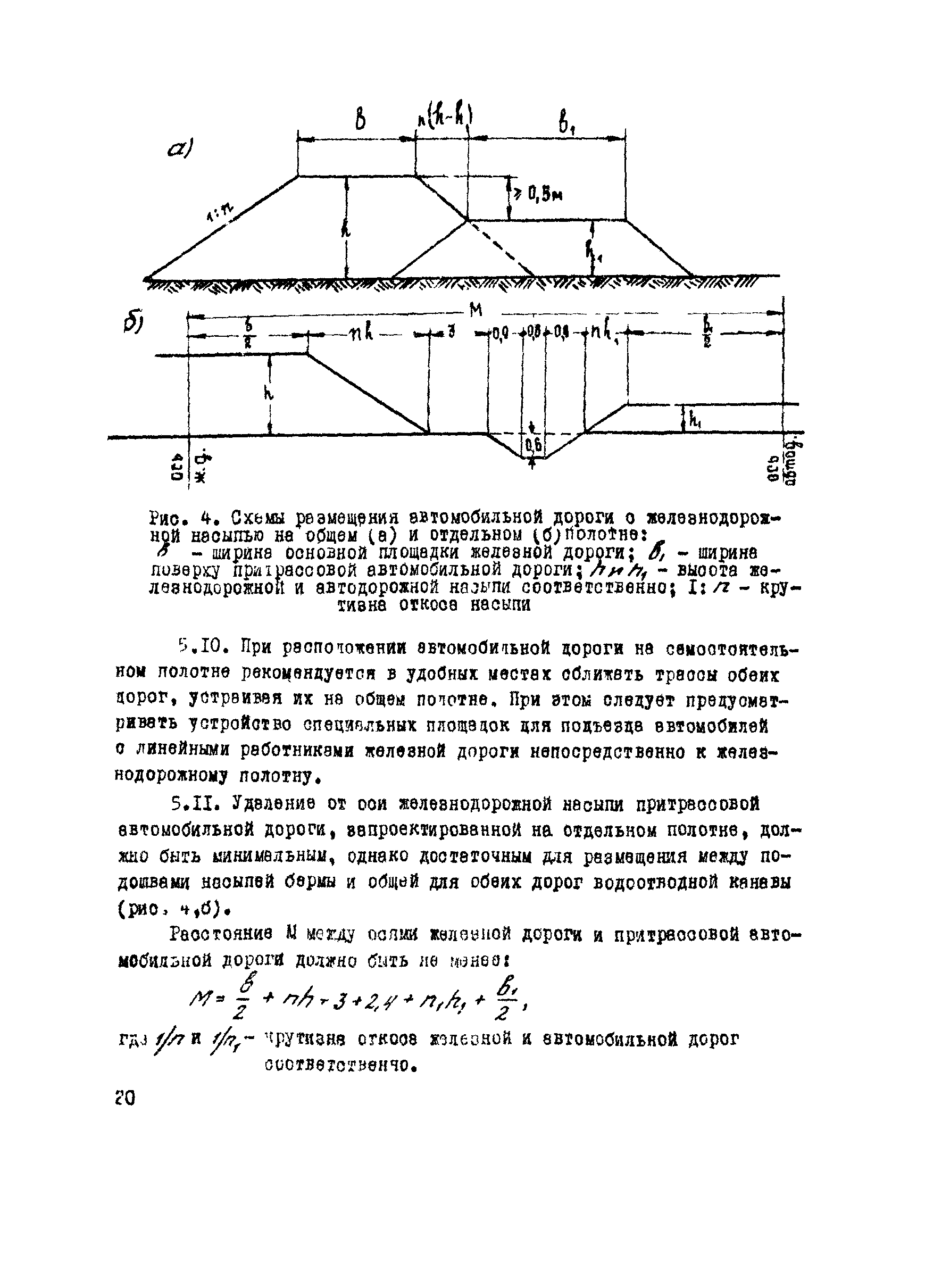 ВСН 195-83