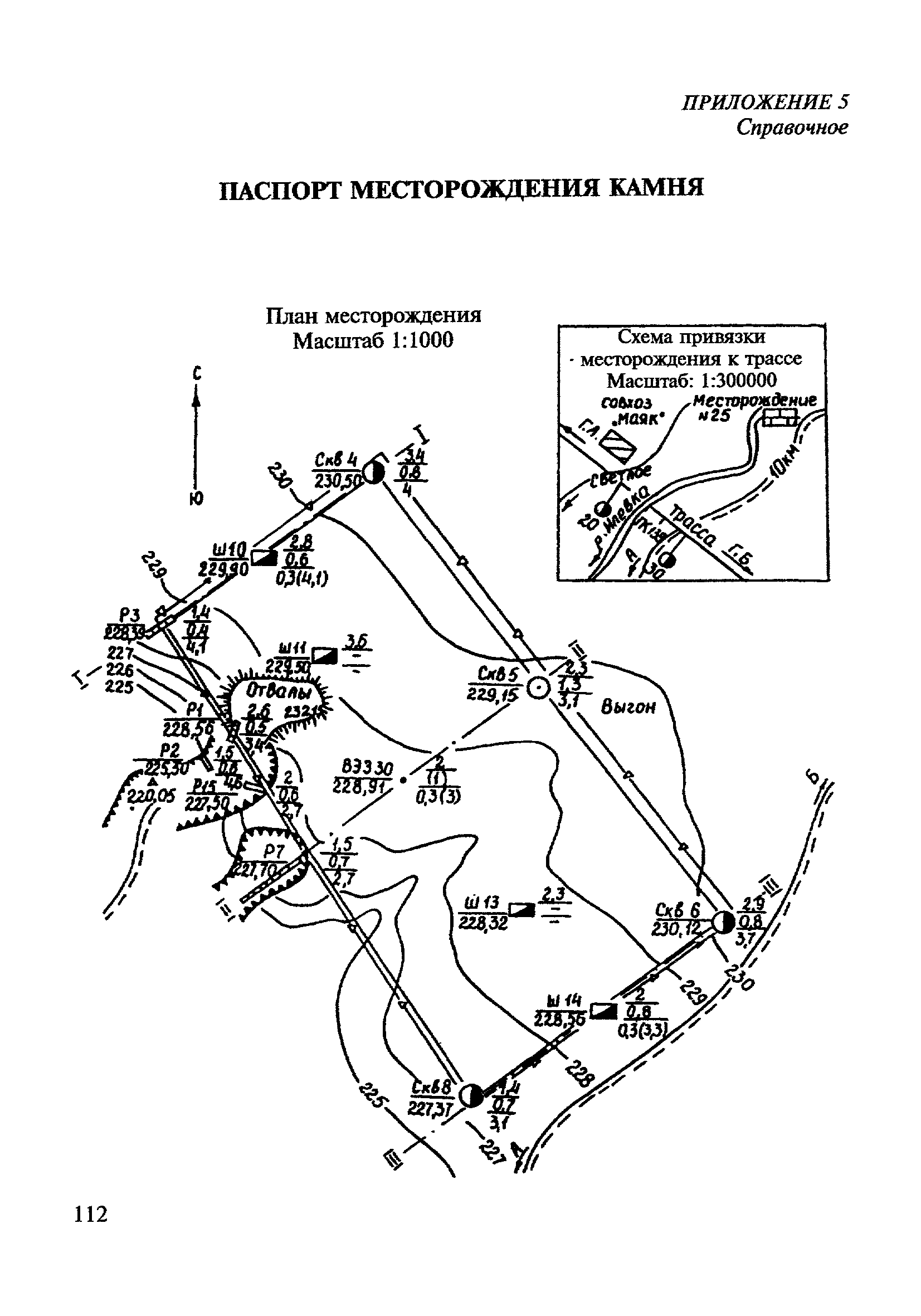 ВСН 182-91