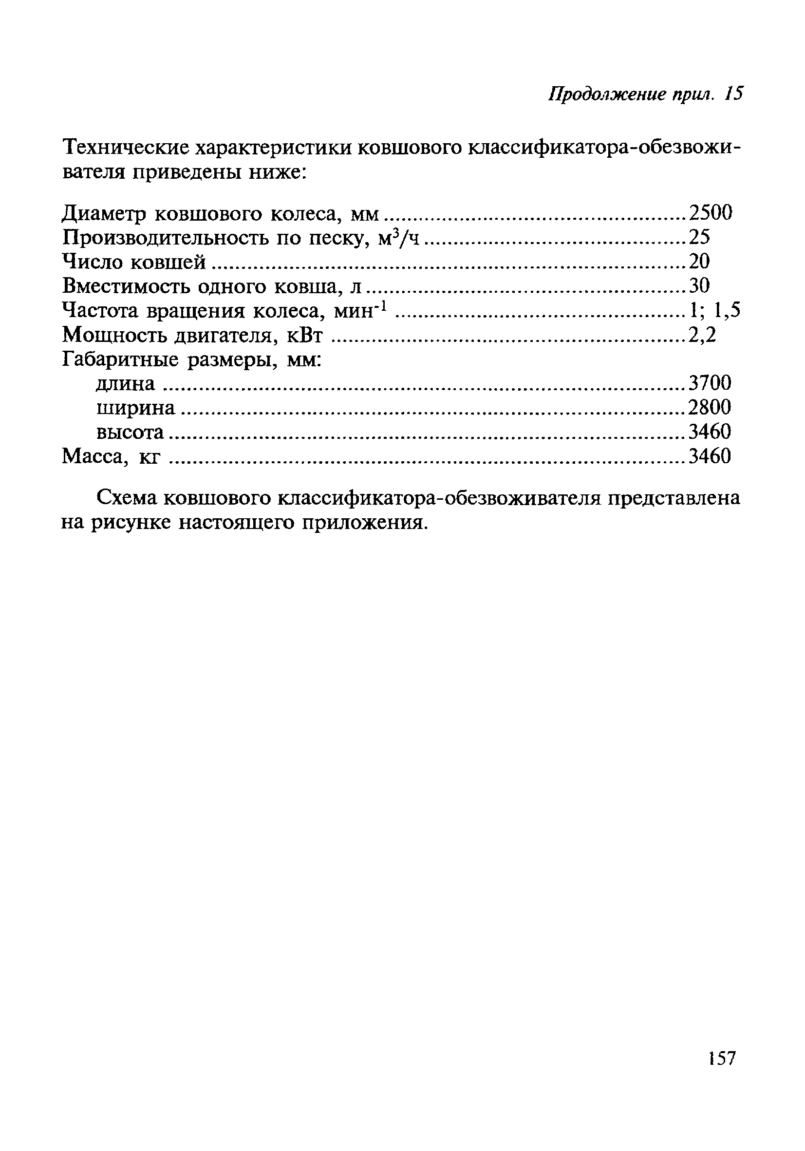 ВСН 182-91