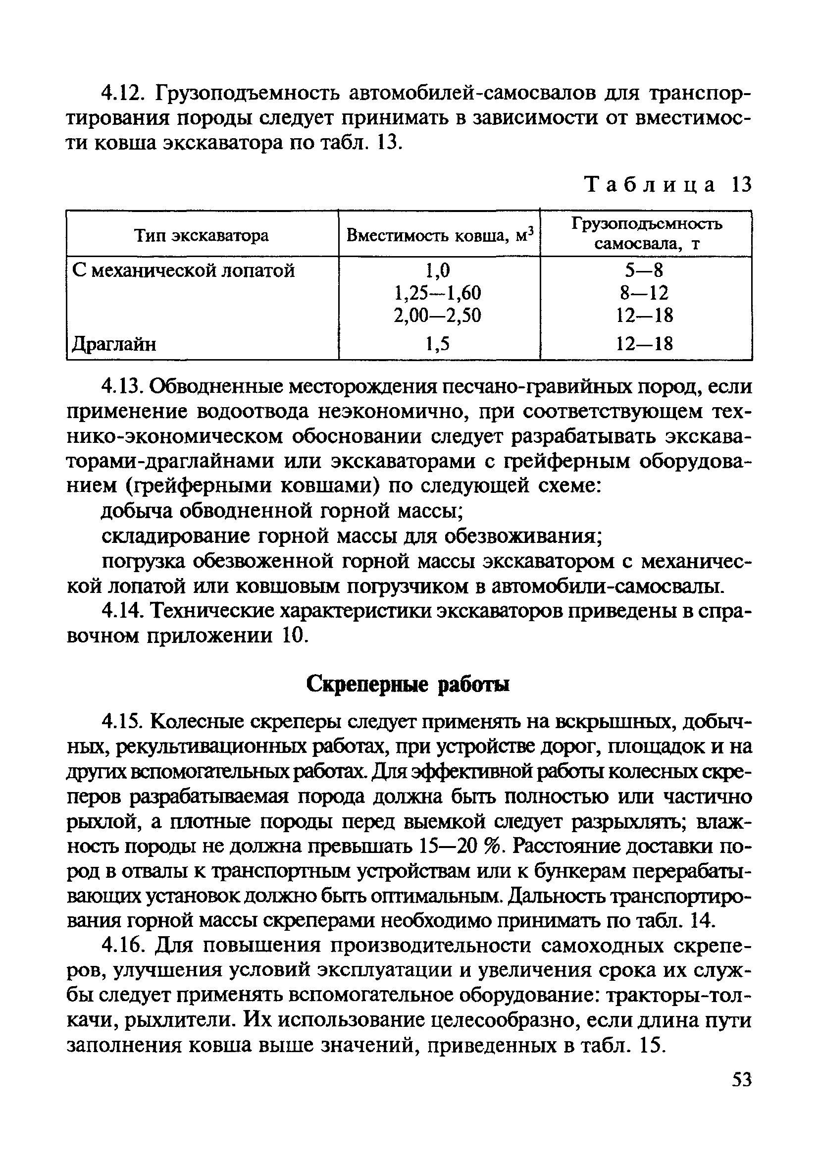 ВСН 182-91