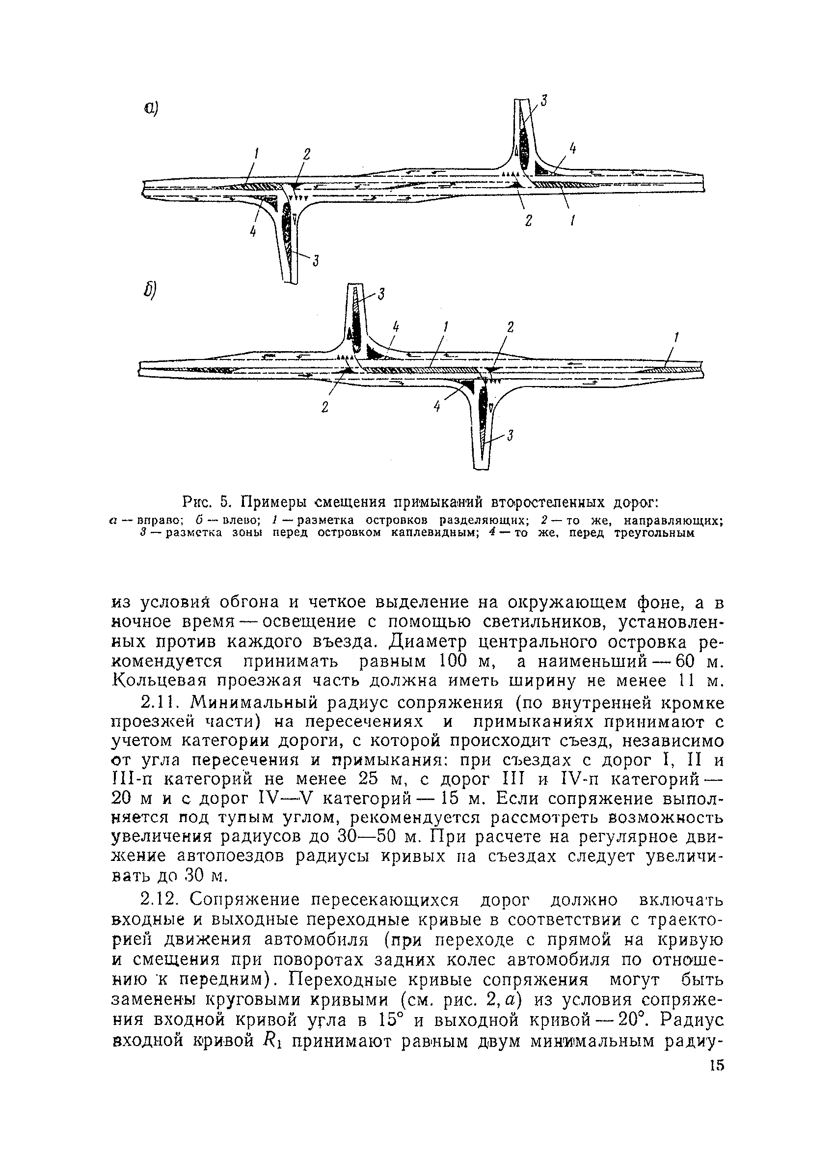 ВСН 103-74