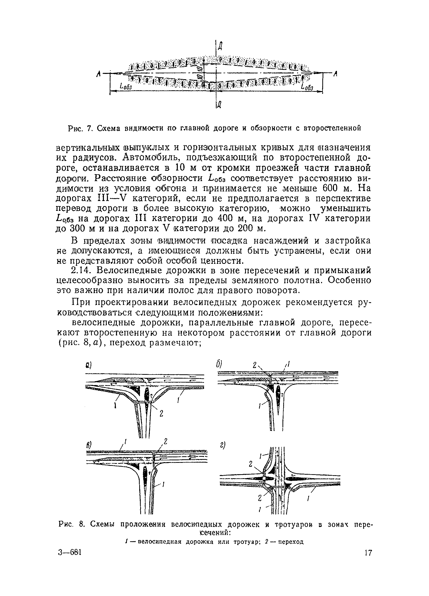 ВСН 103-74