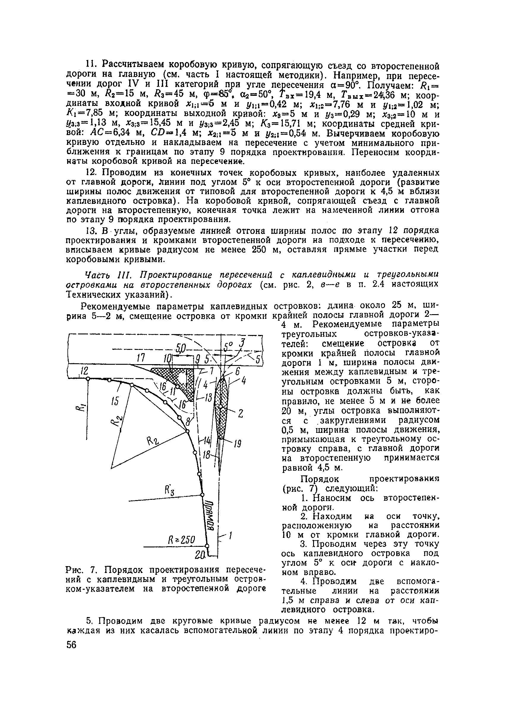 Разметка для стоянки автомобилей