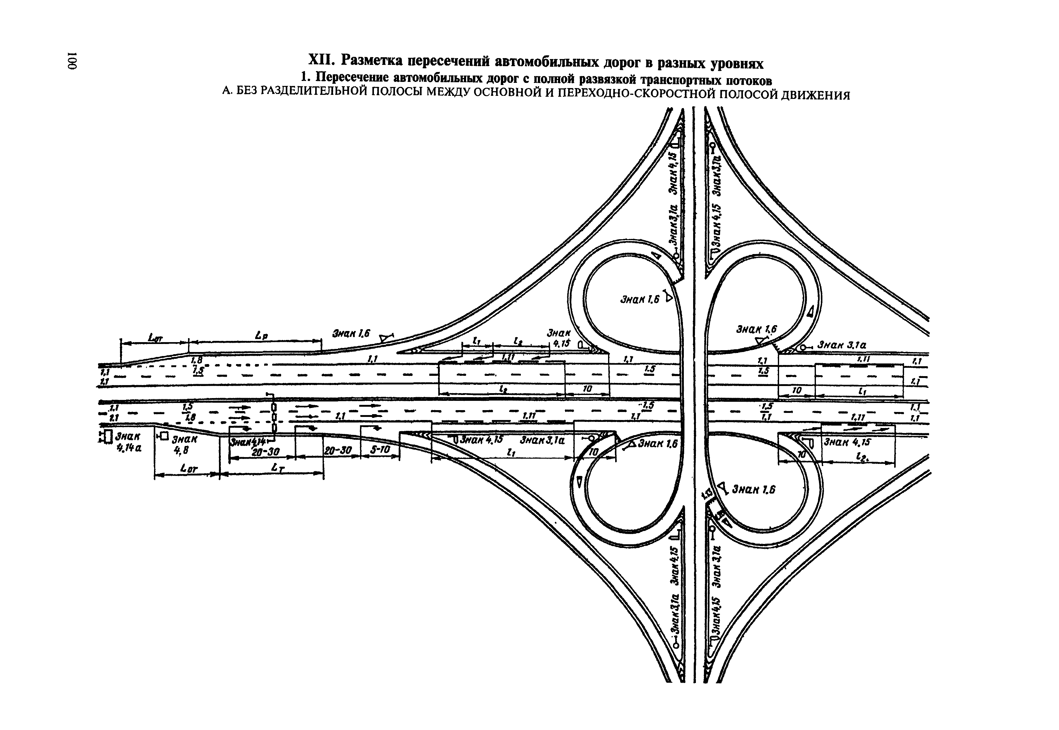 ВСН 23-75