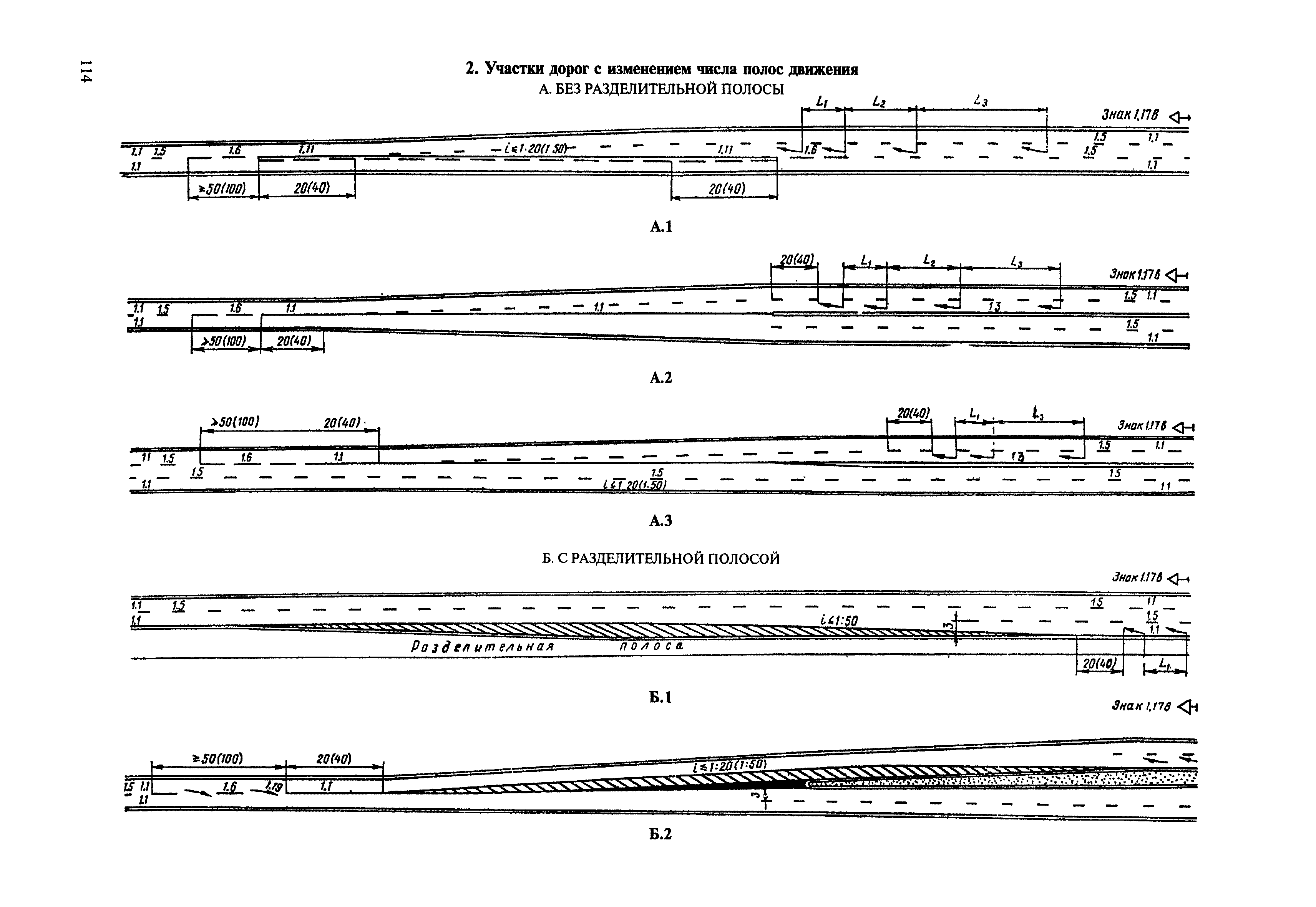 ВСН 23-75