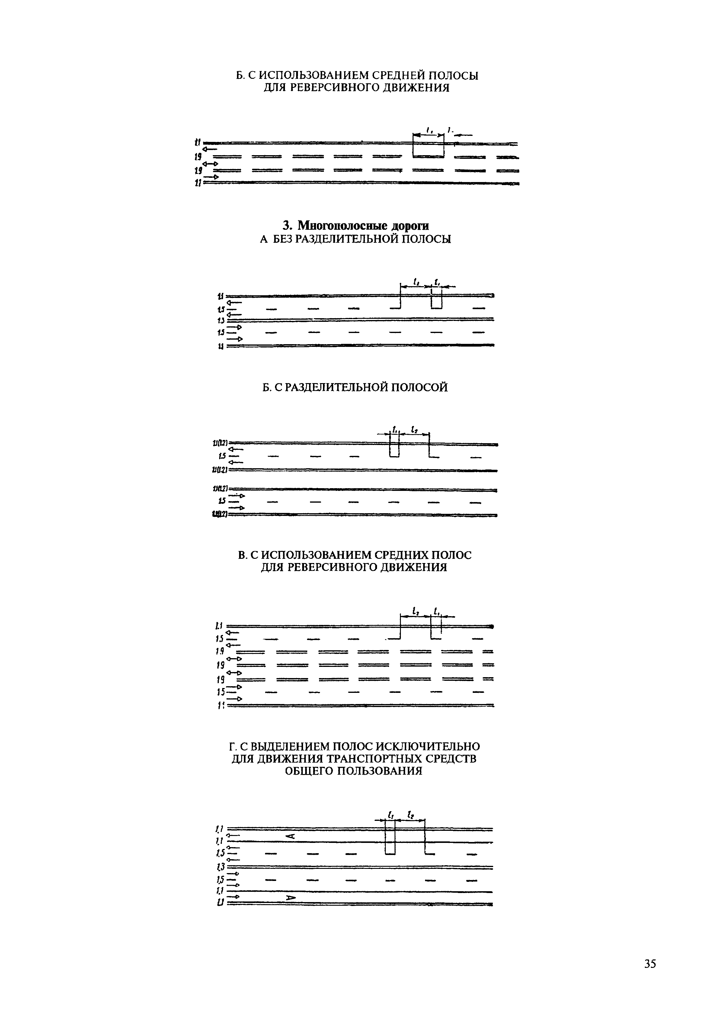 ВСН 23-75