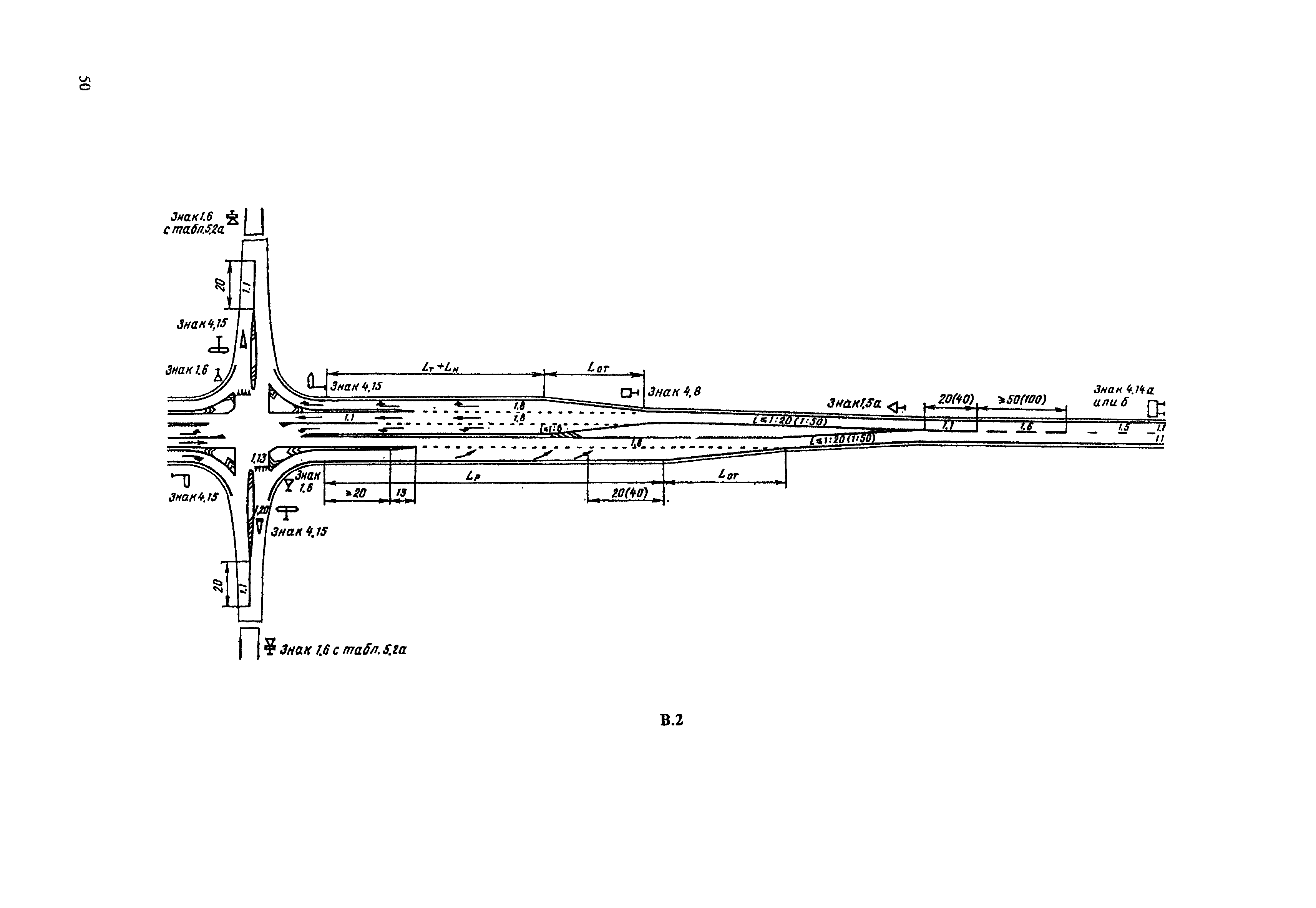 ВСН 23-75