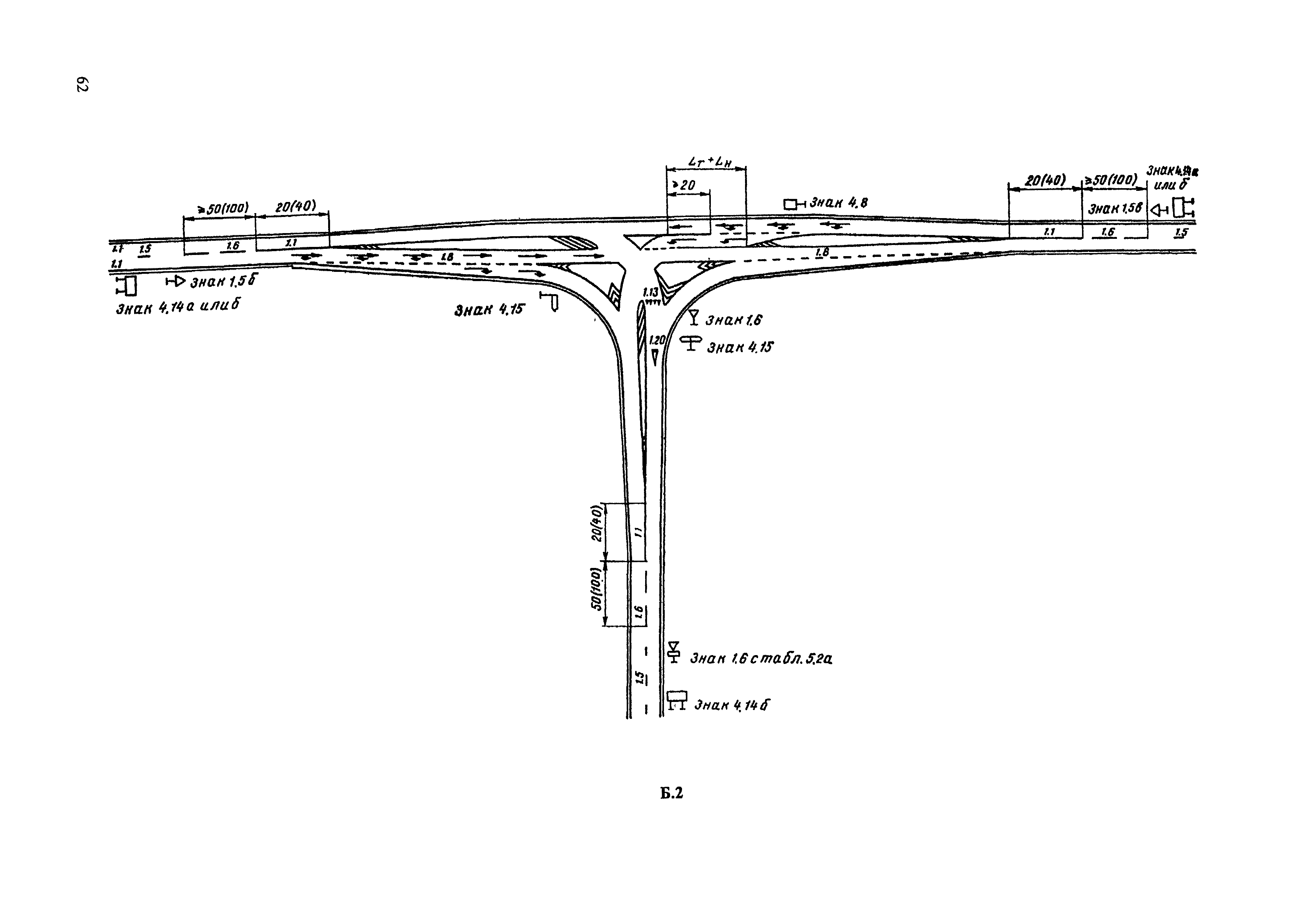 ВСН 23-75