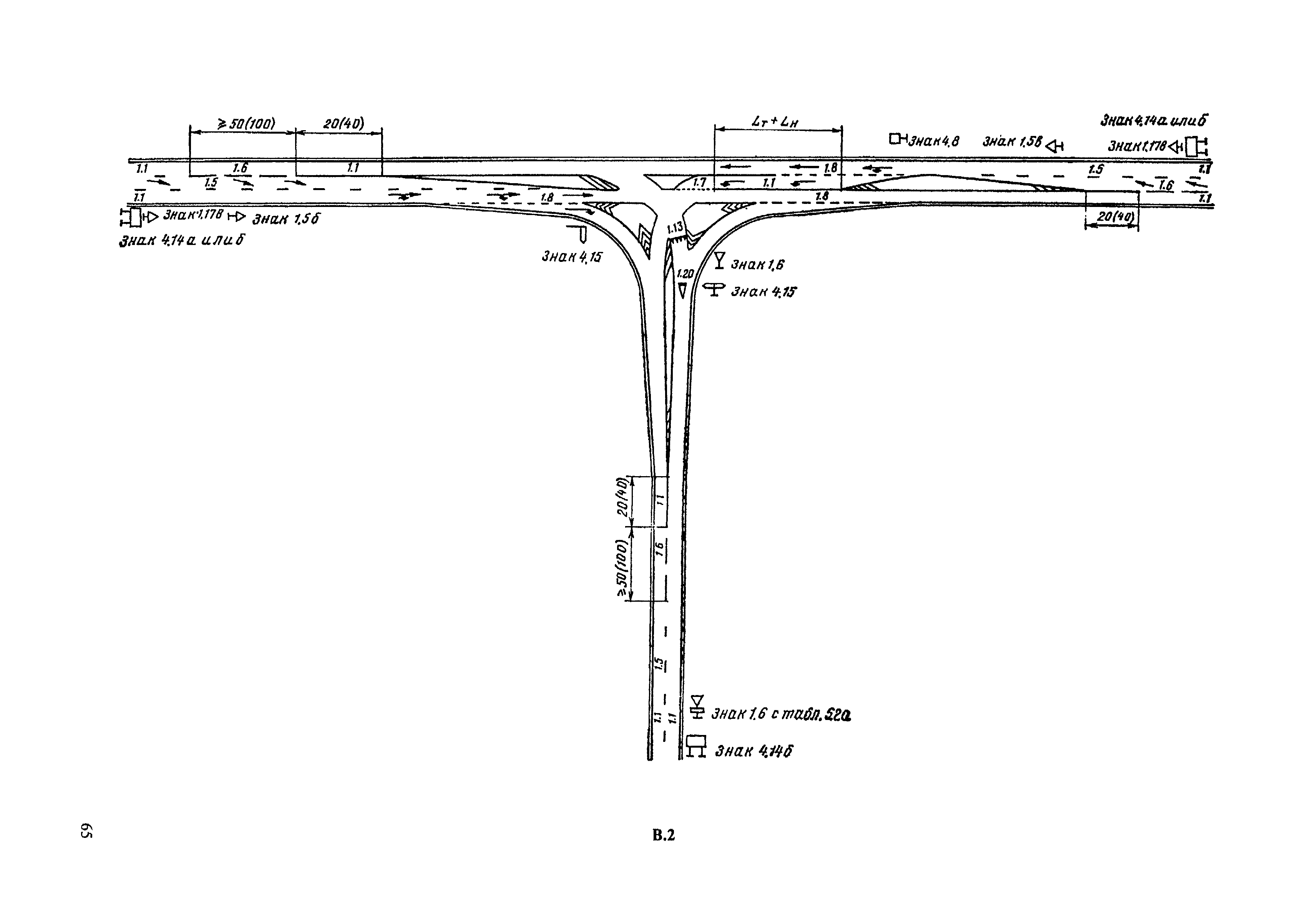 ВСН 23-75