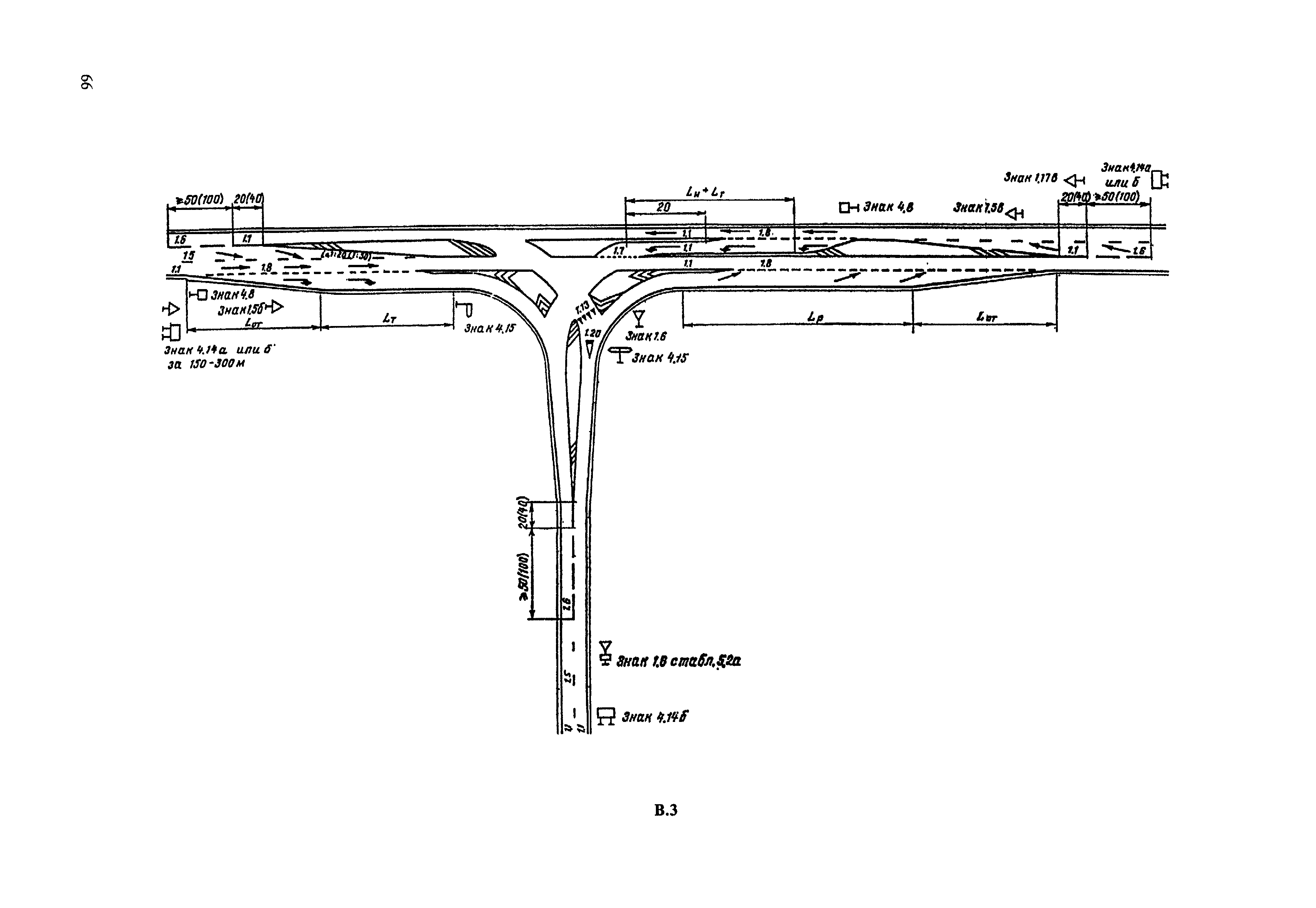 ВСН 23-75