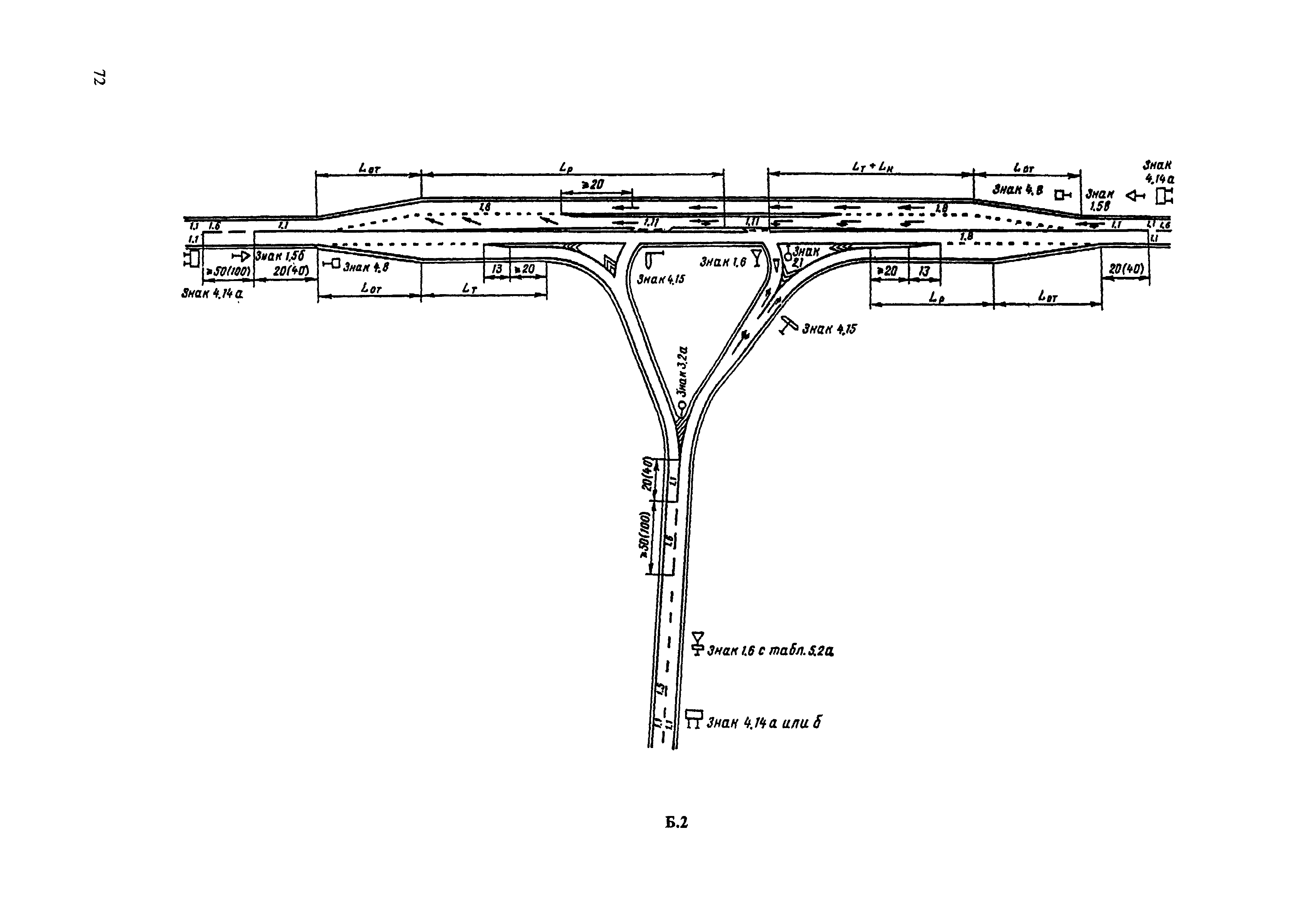 ВСН 23-75