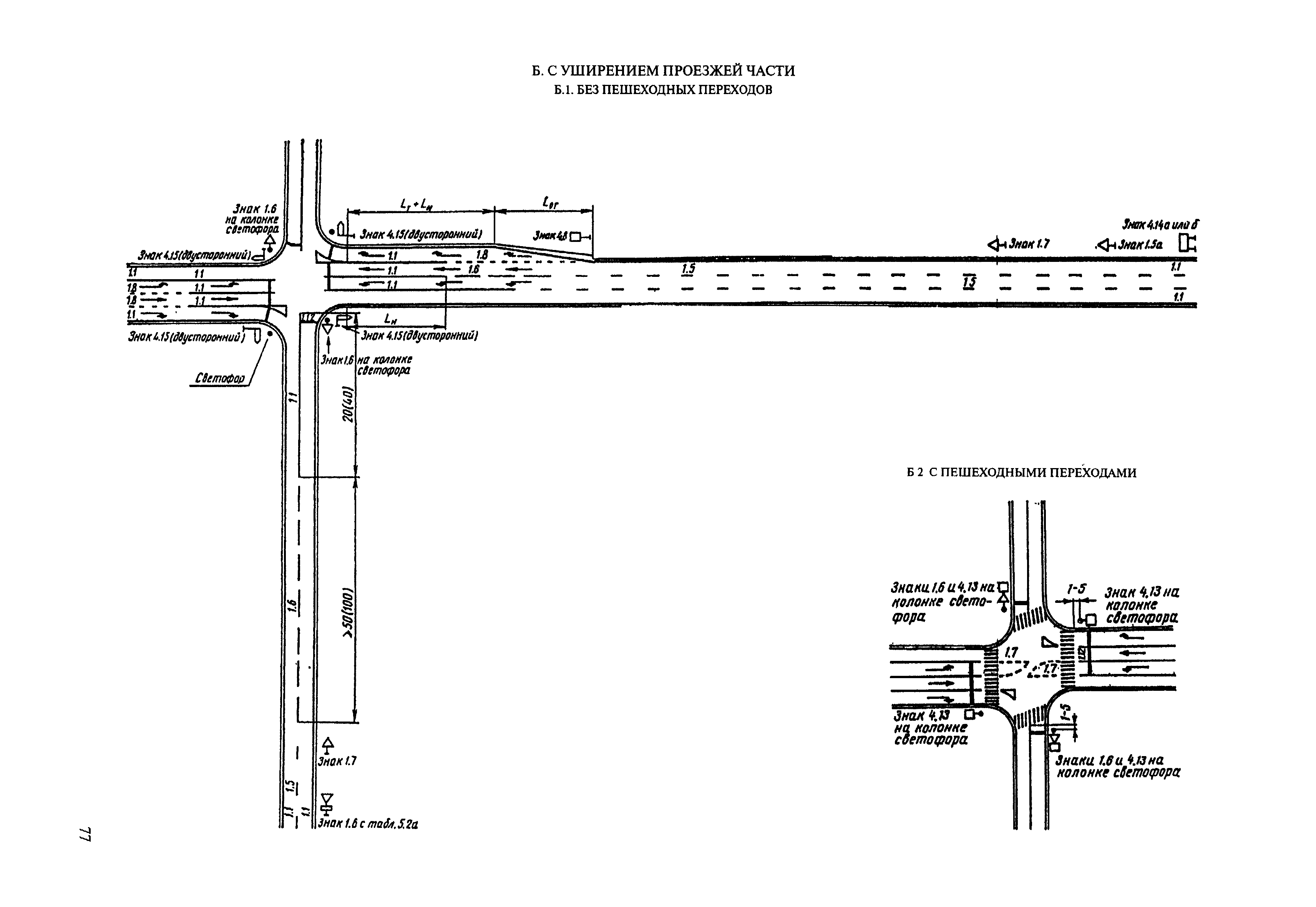 ВСН 23-75