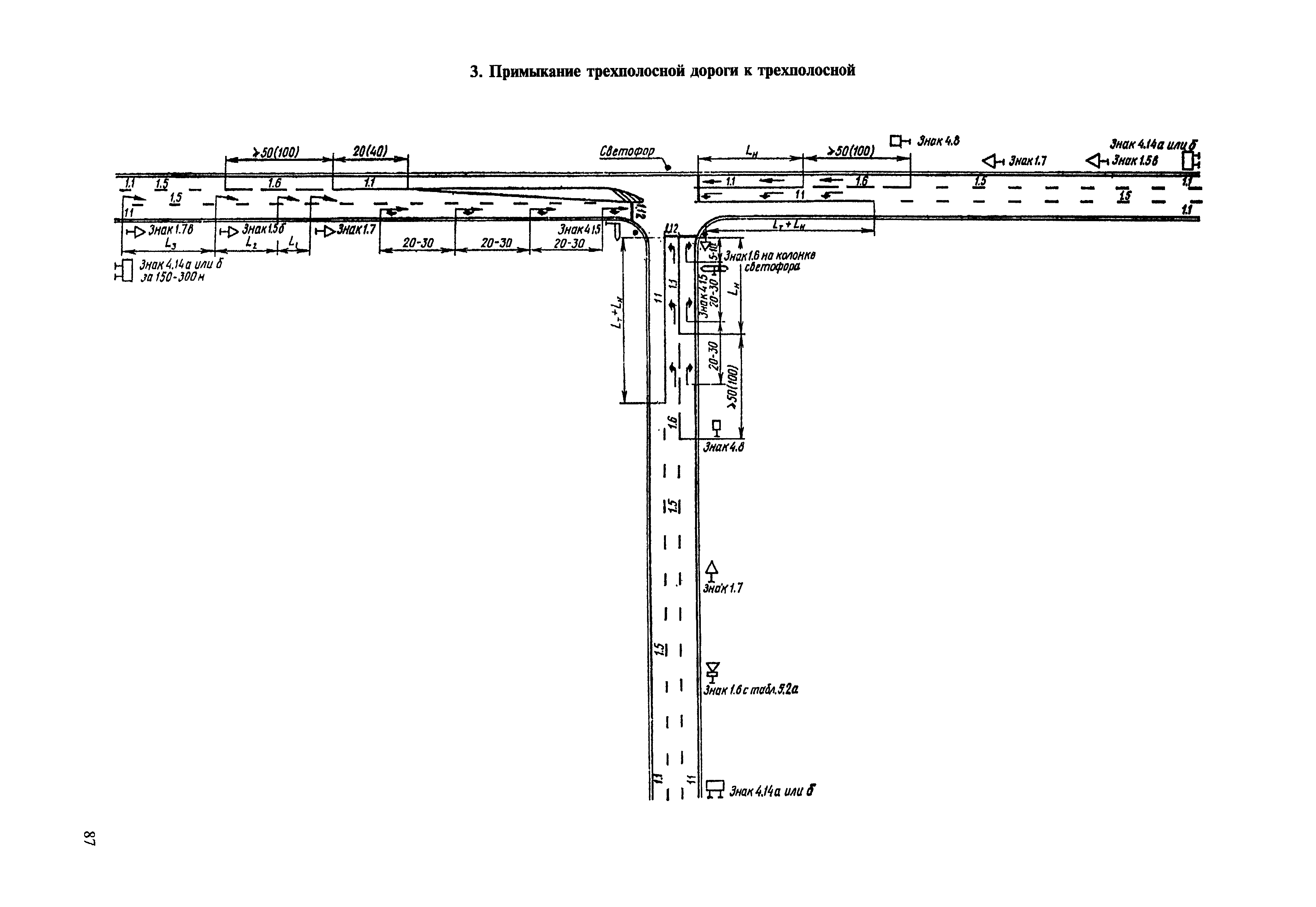 ВСН 23-75