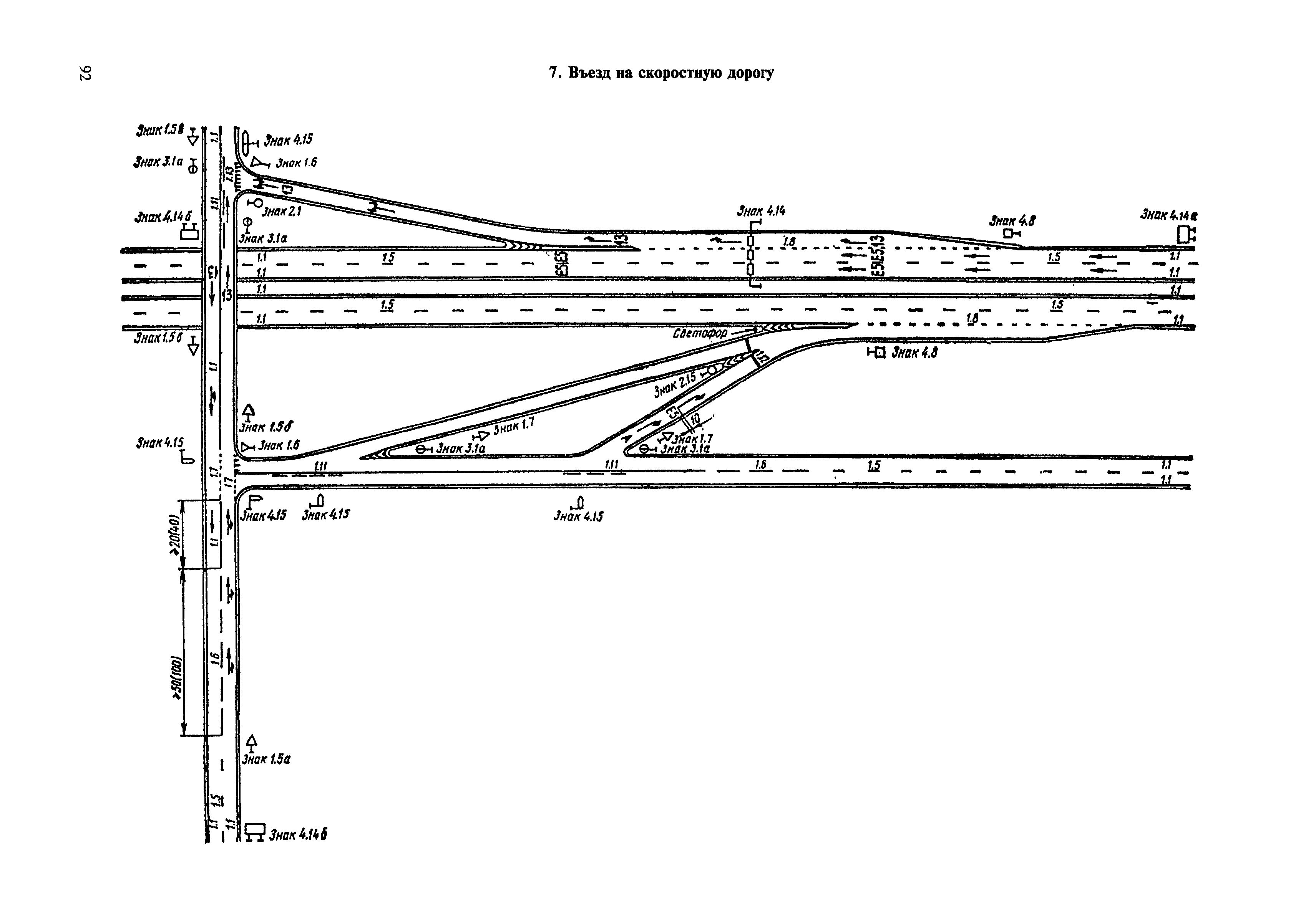 ВСН 23-75