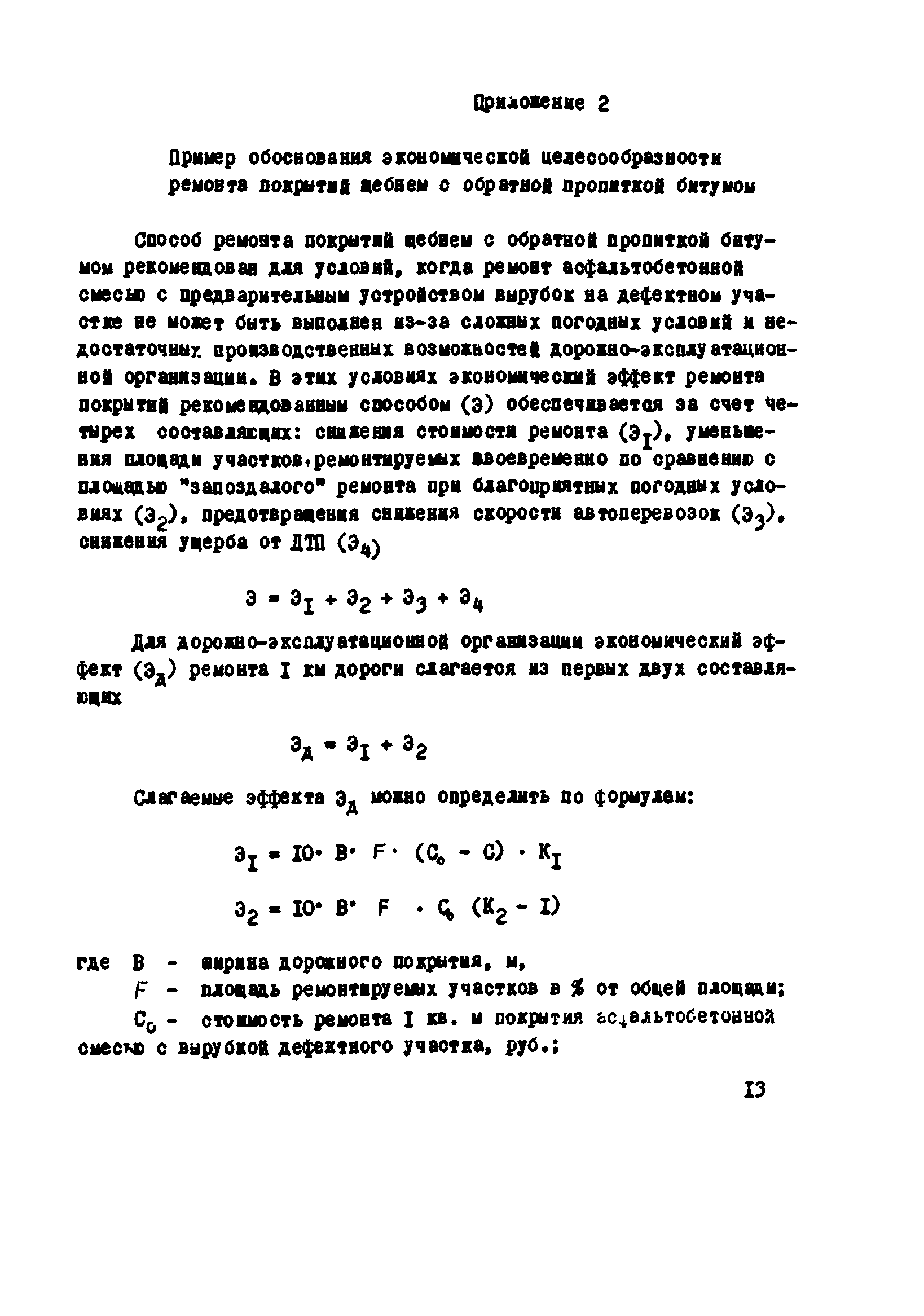 Рекомендации 