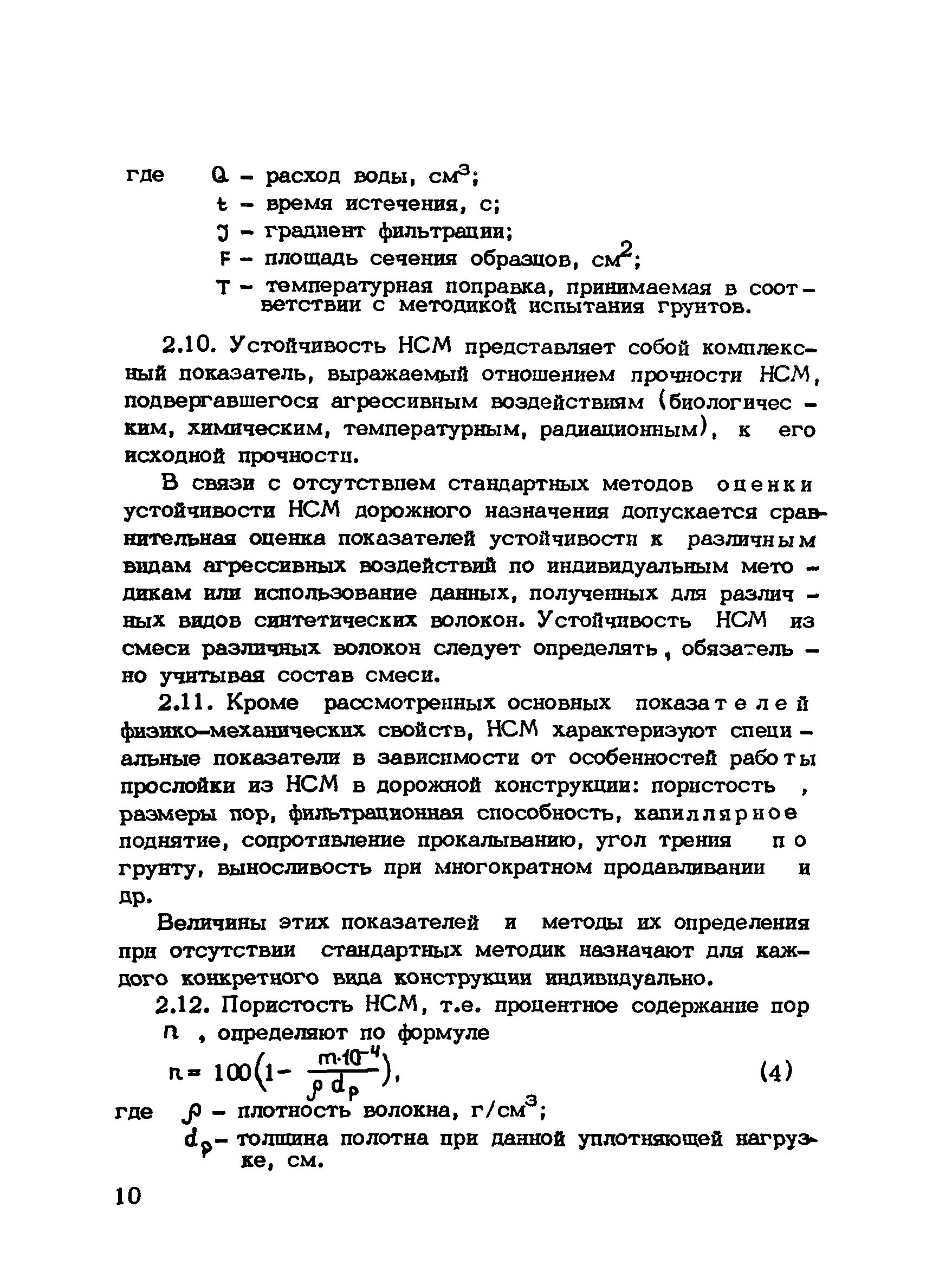 Рекомендации 