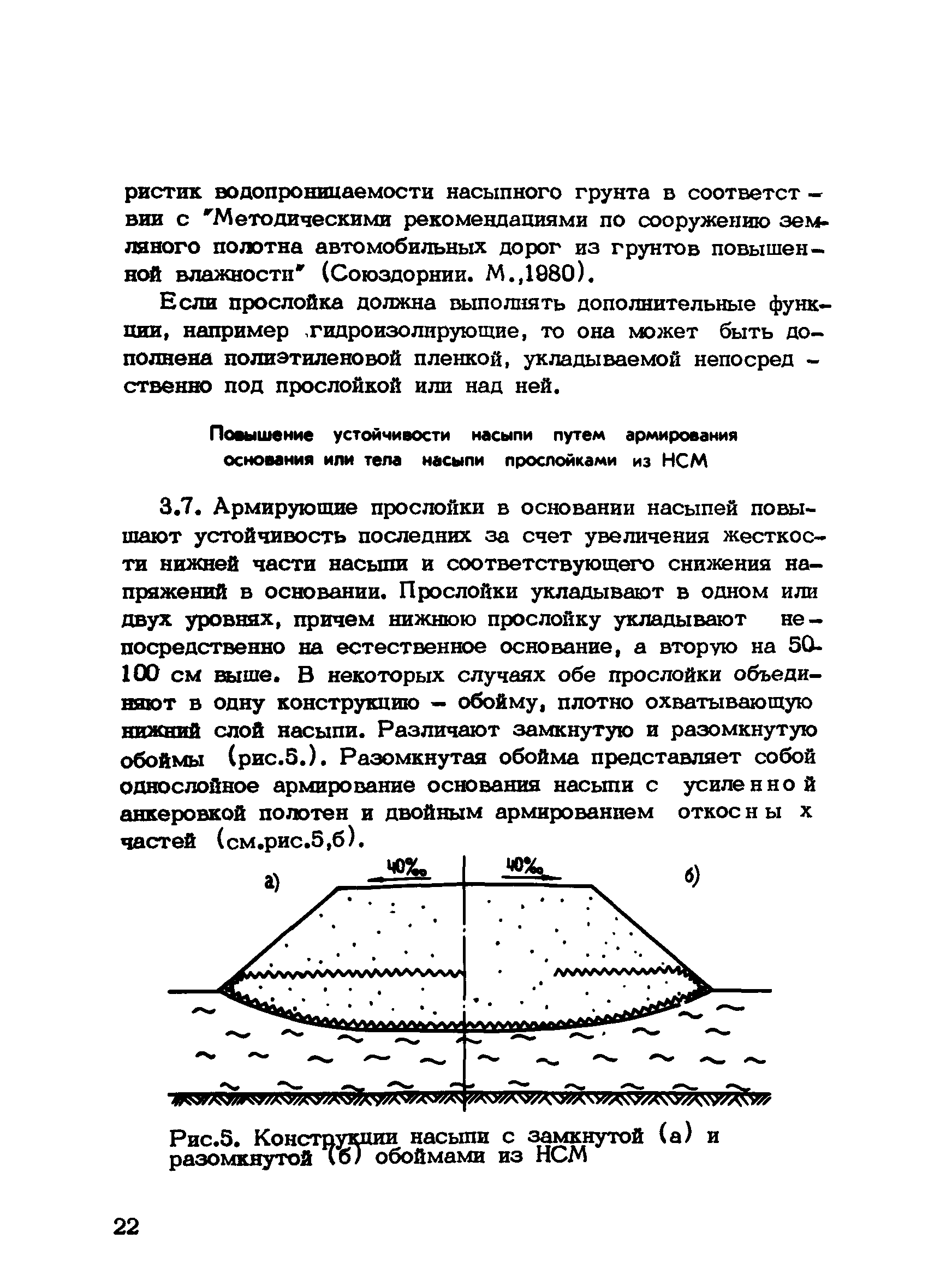 Рекомендации 