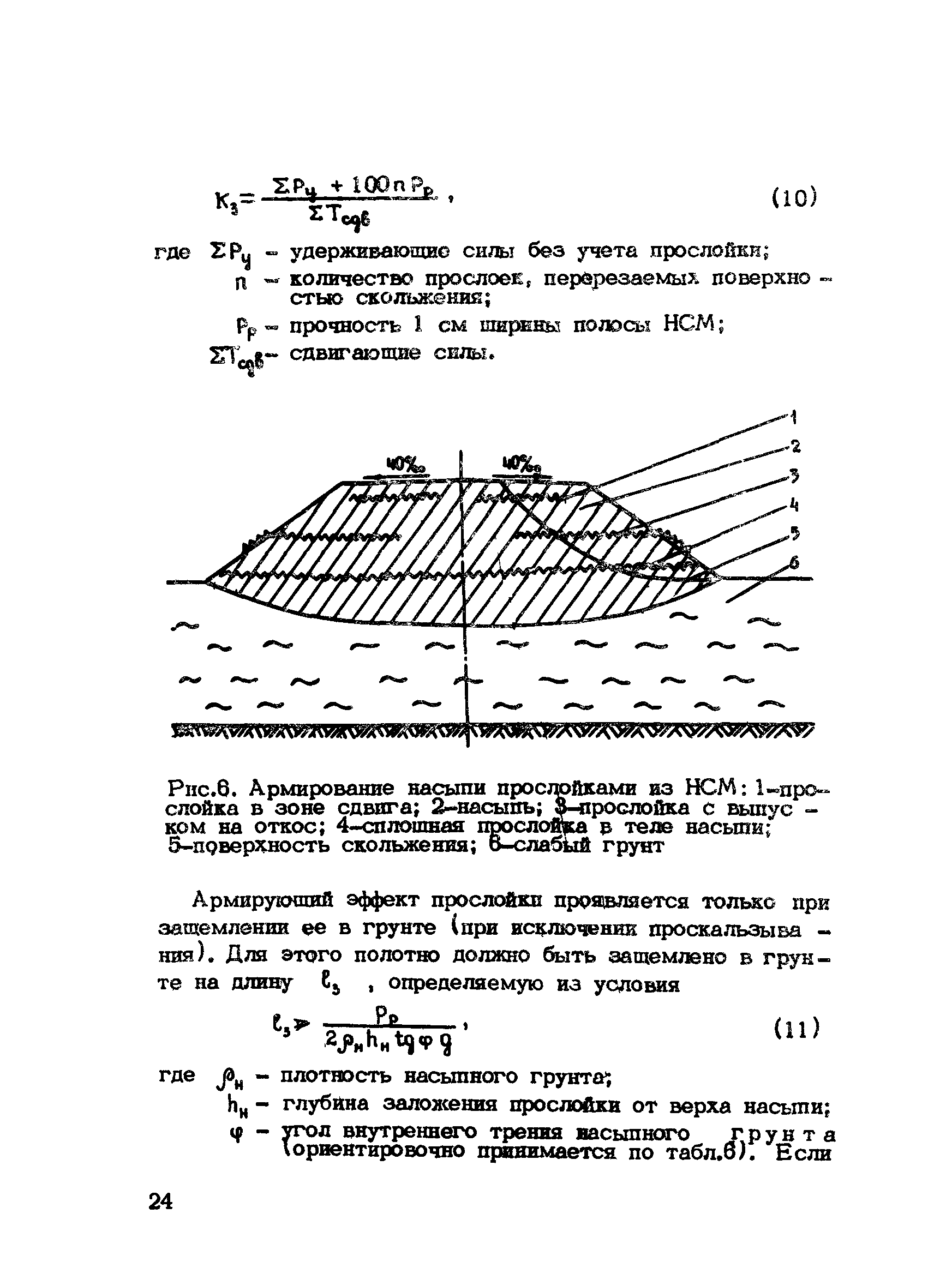 Рекомендации 