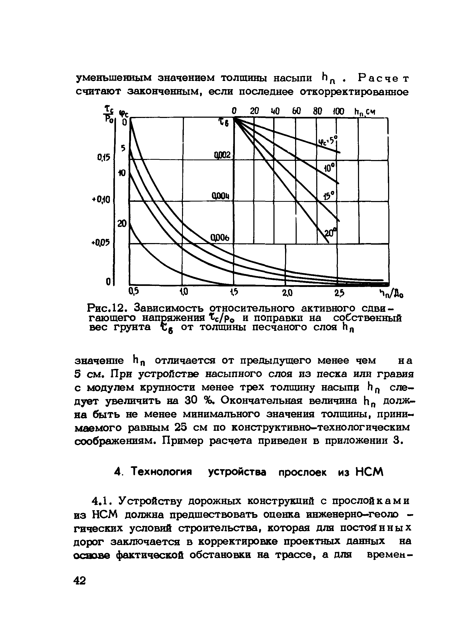 Рекомендации 