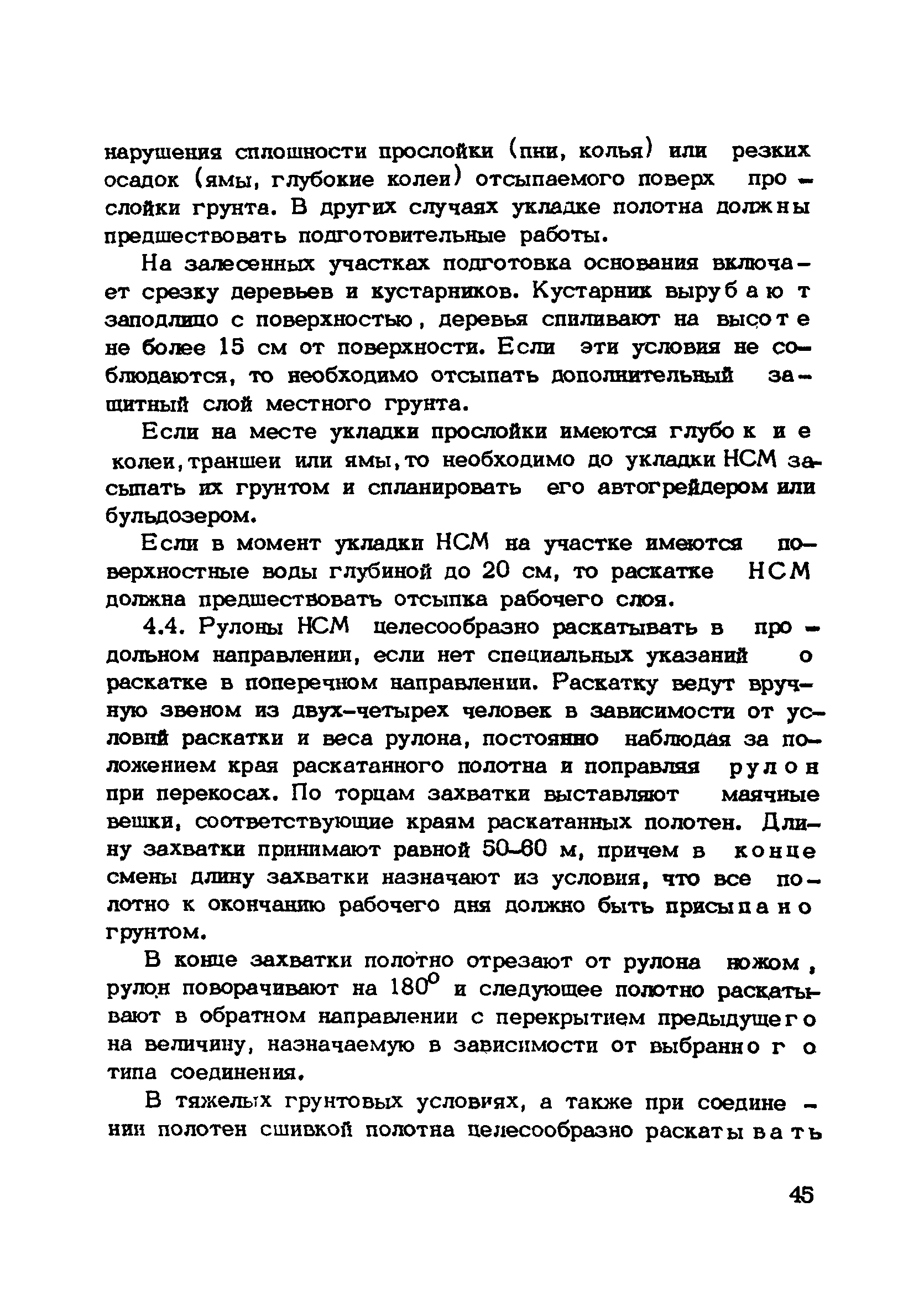 Рекомендации 