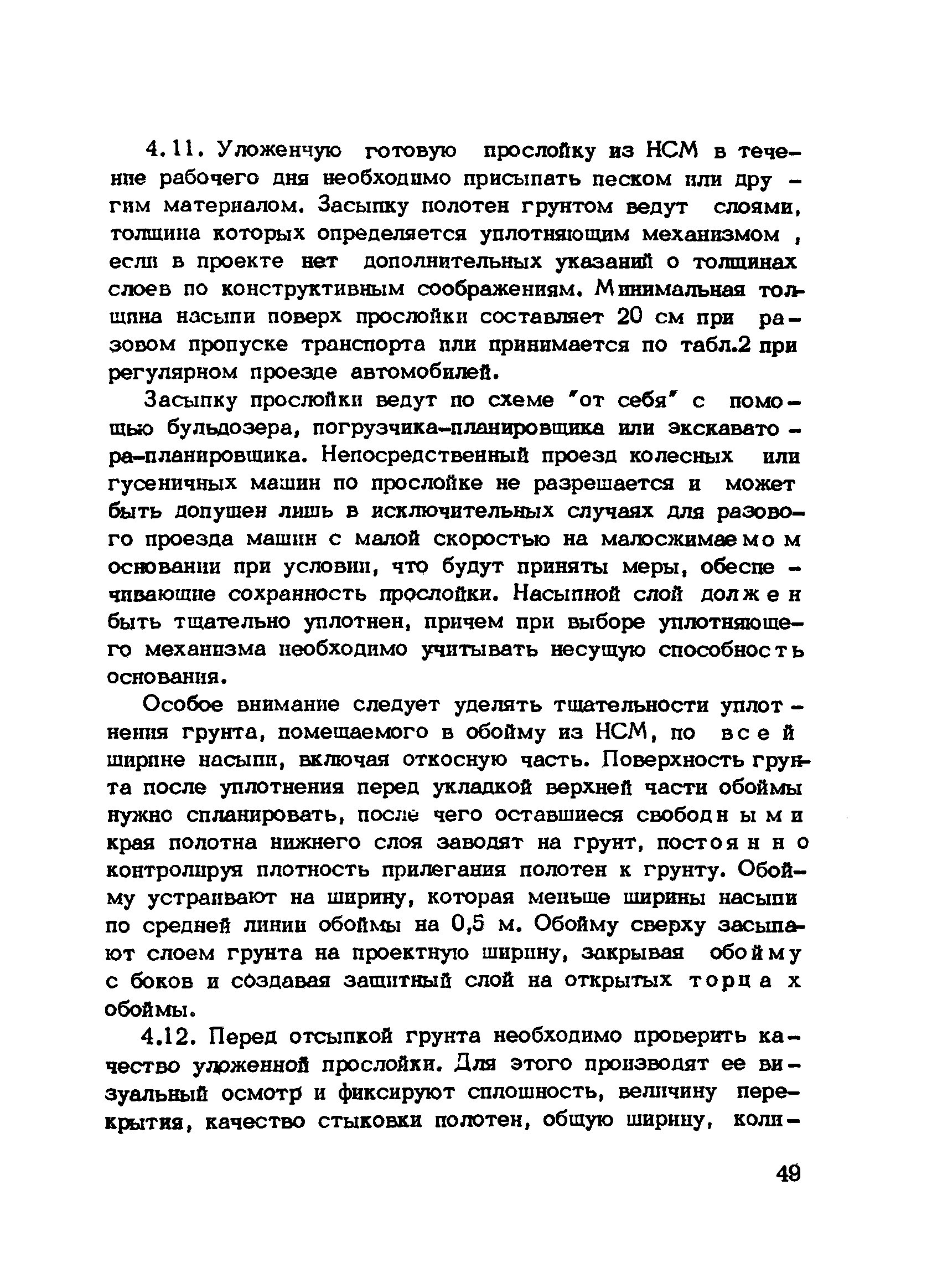 Рекомендации 