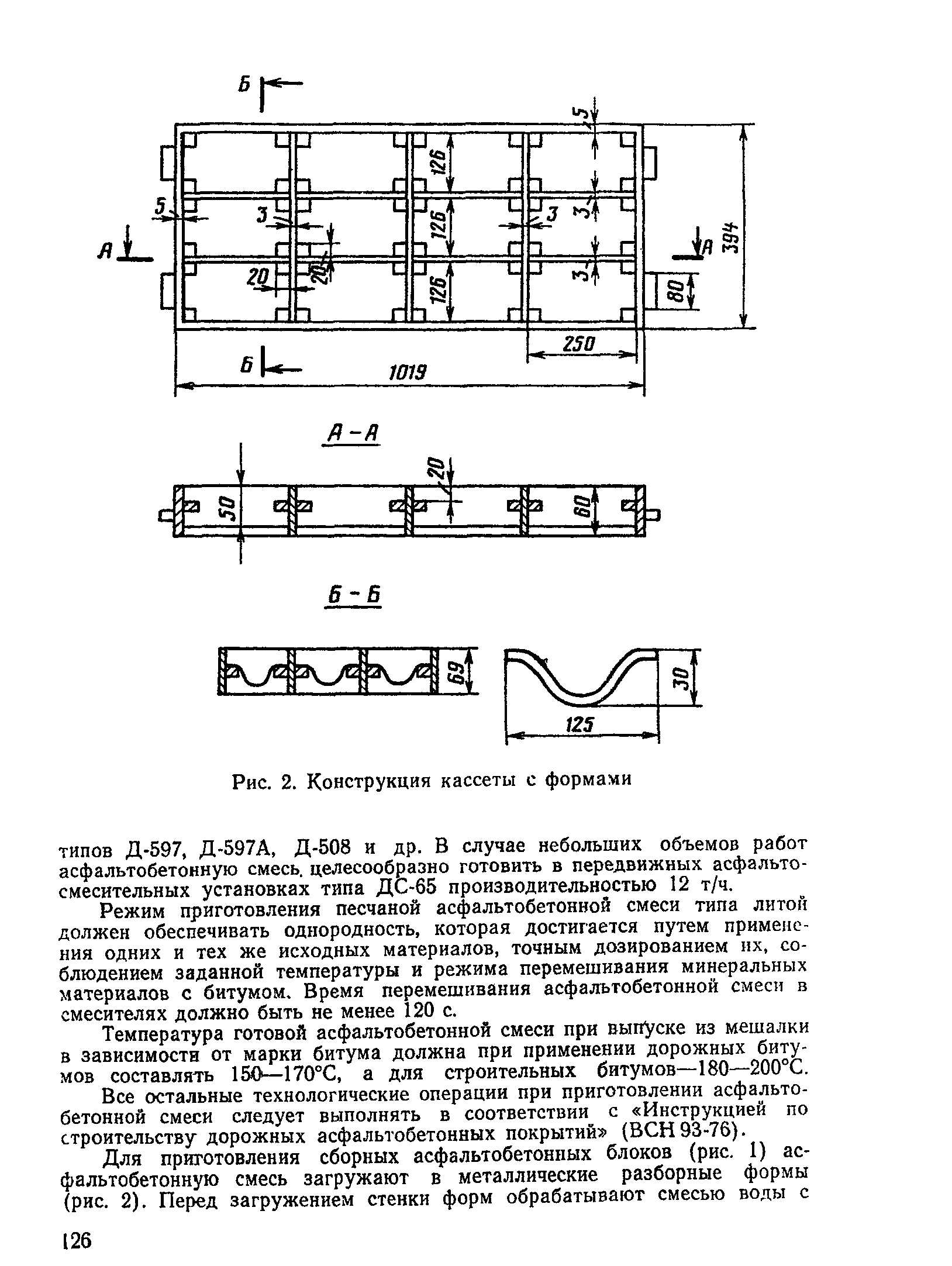 ВСН 176-78