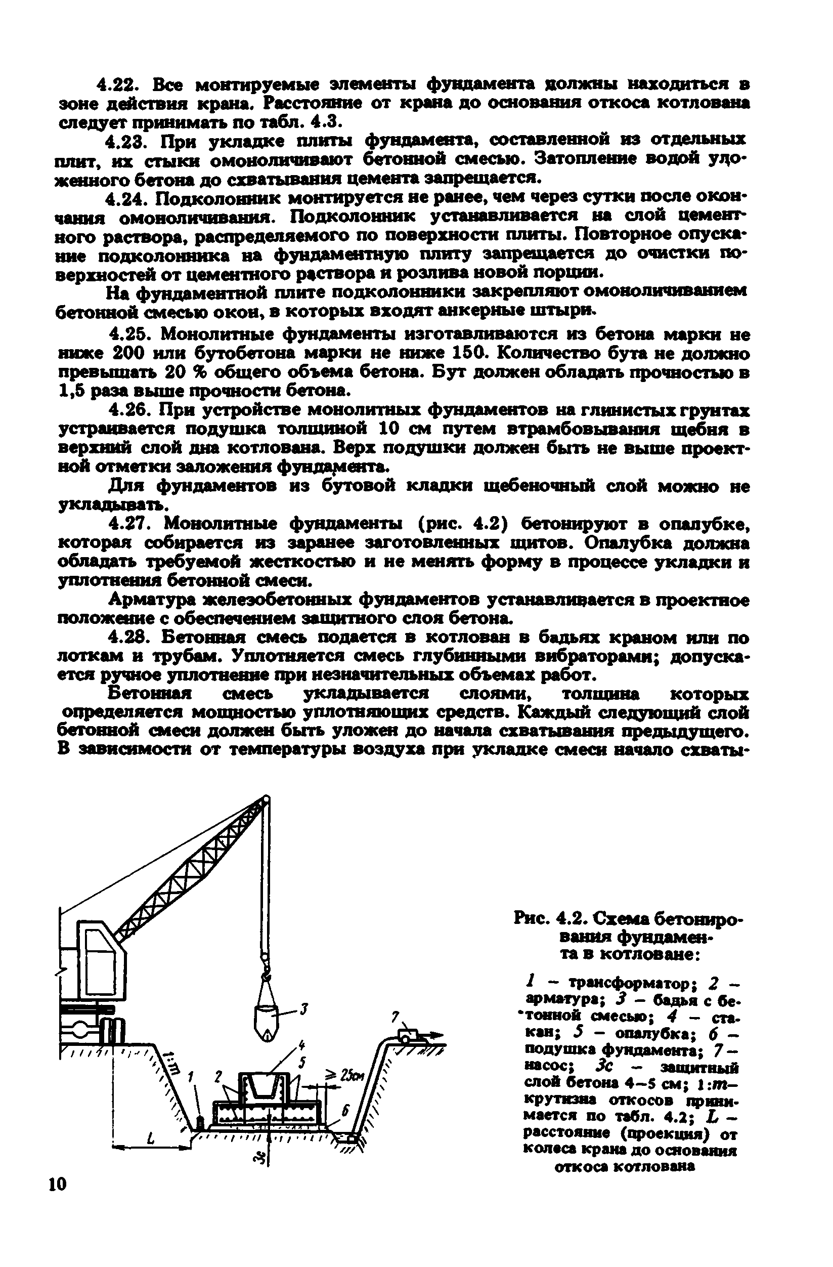 Руководство 