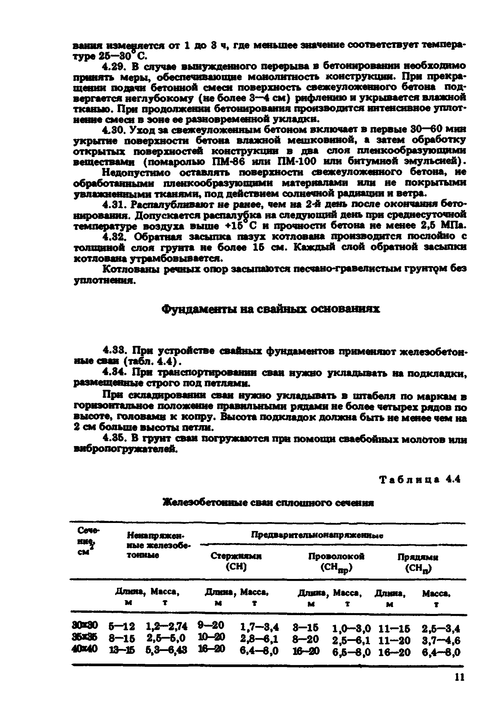 Руководство 