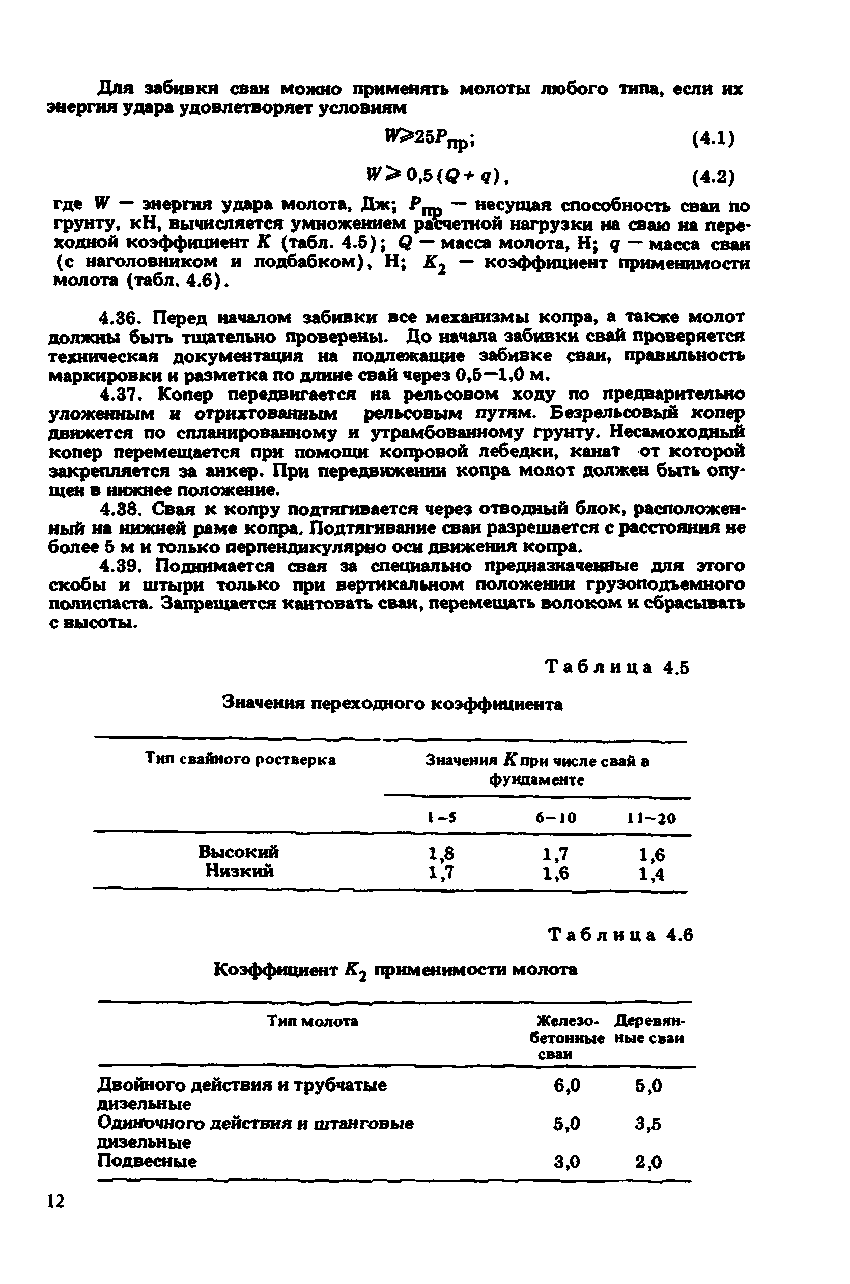 Руководство 