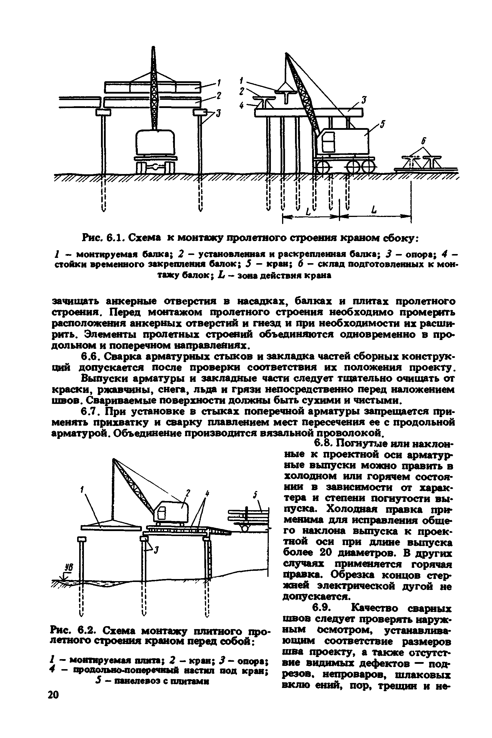 Руководство 