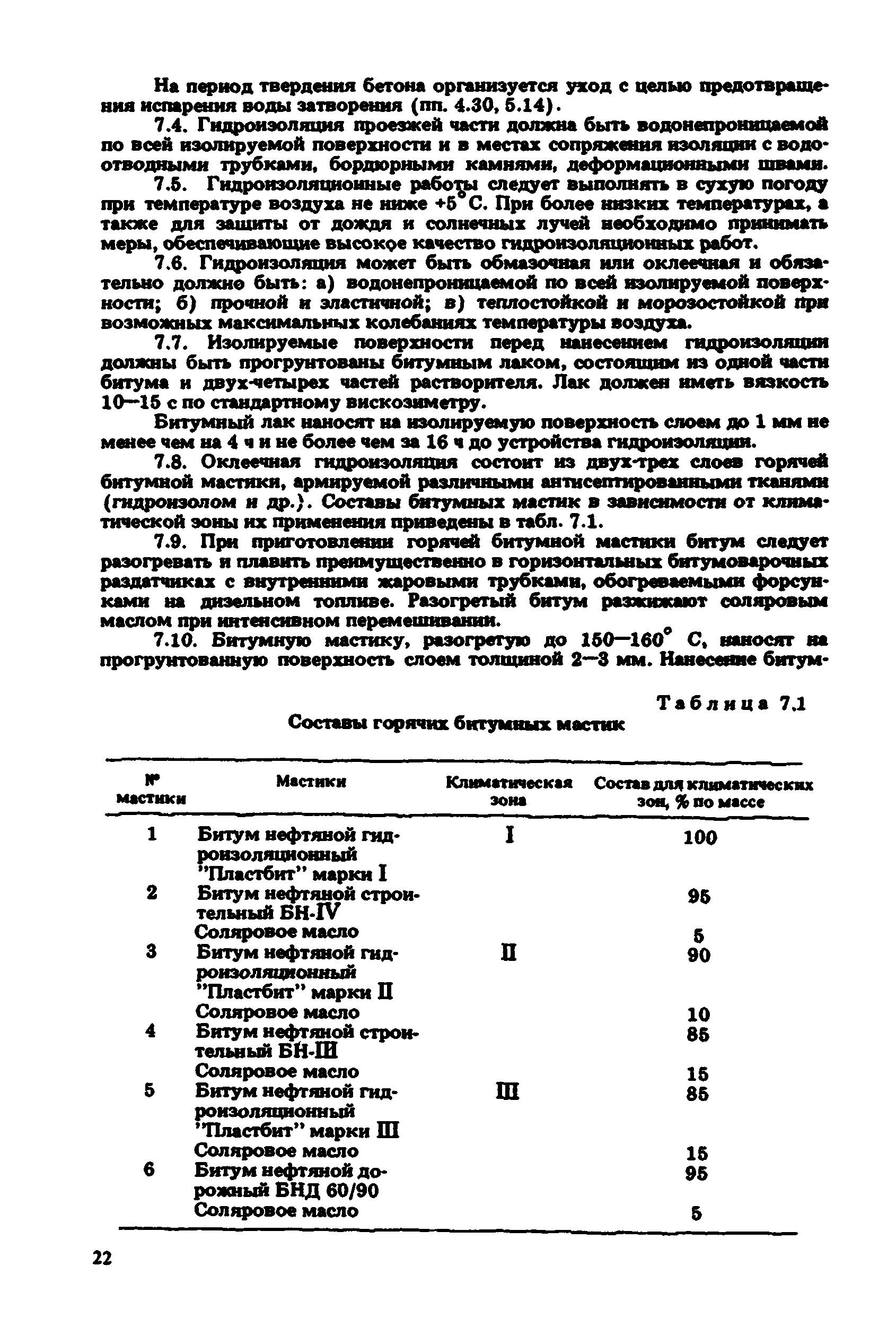 Руководство 