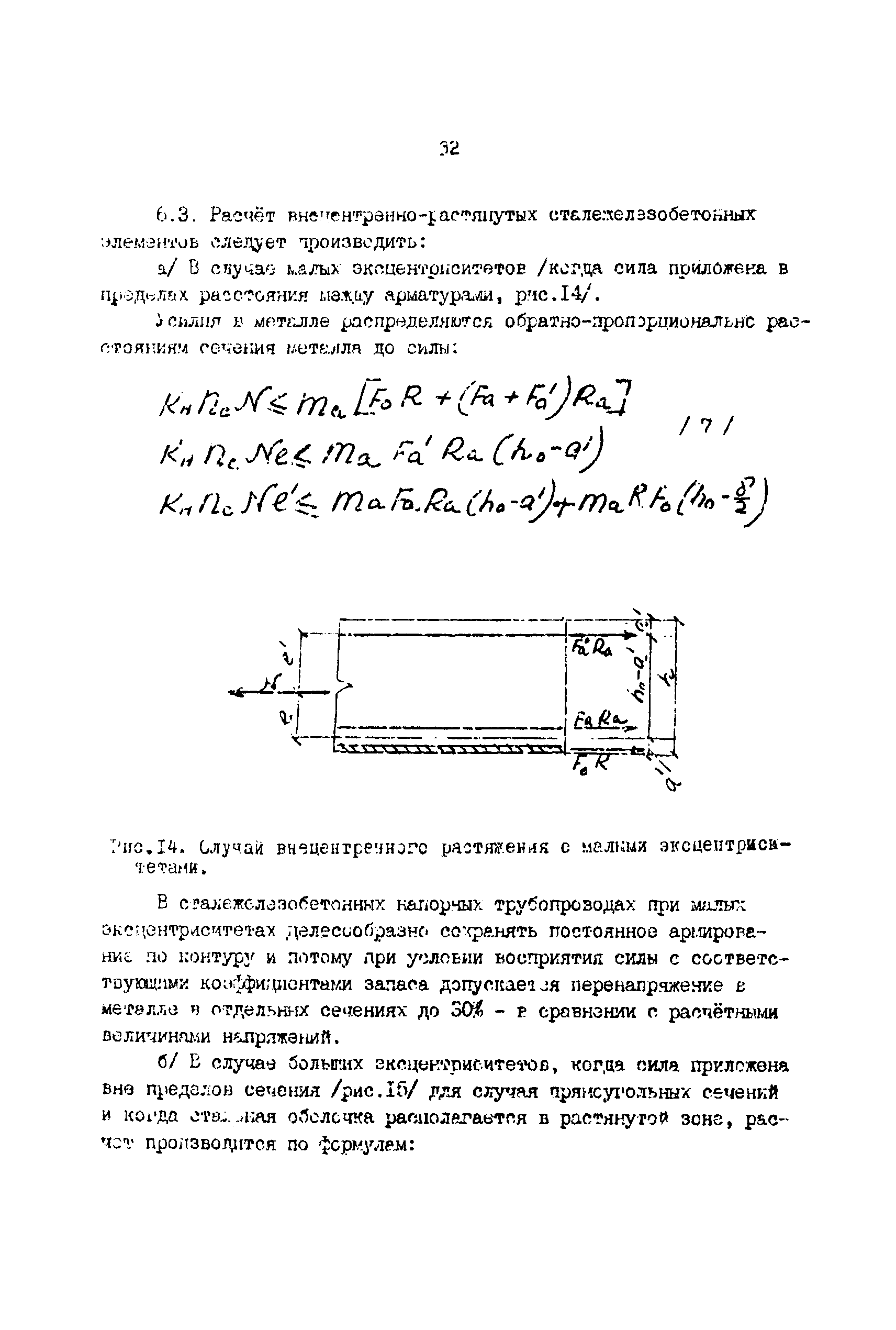 П 780-83/Гидропроект