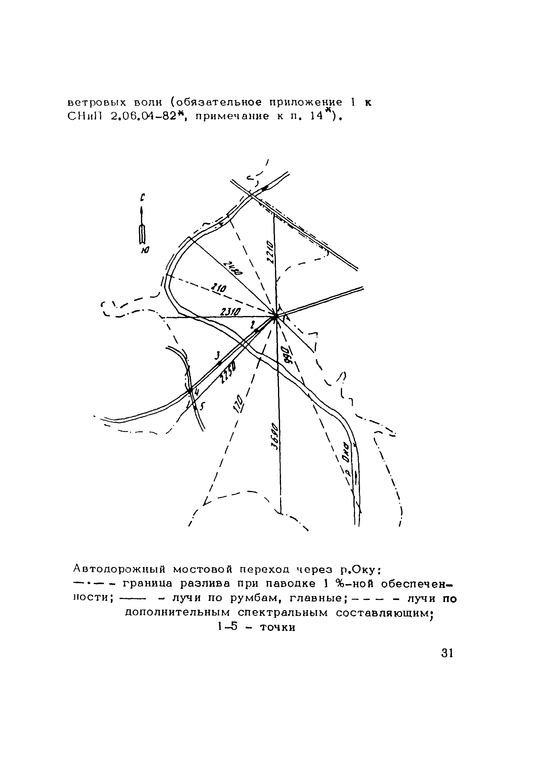 ВСН 206-87