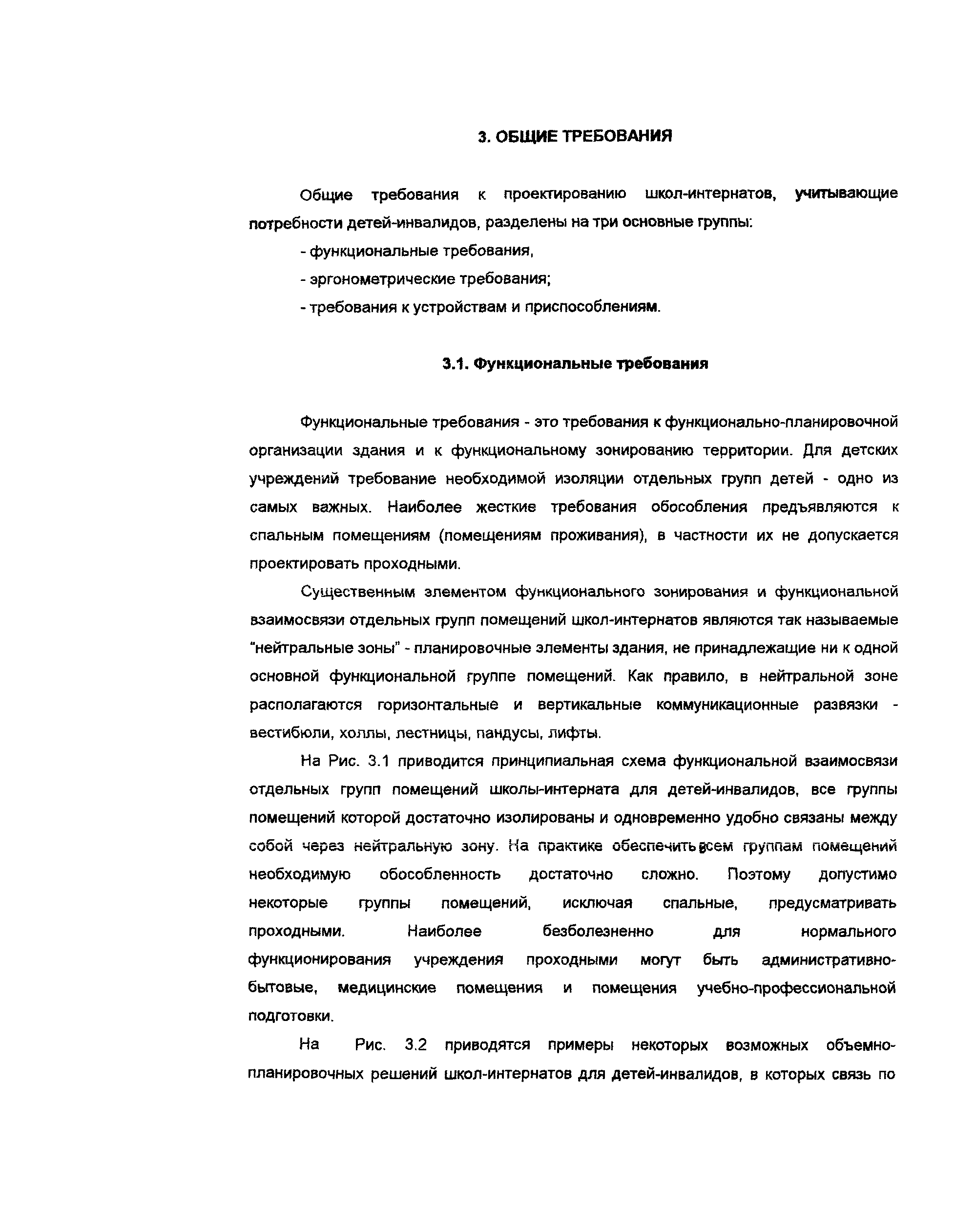 Пособие к МГСН 4.05-95