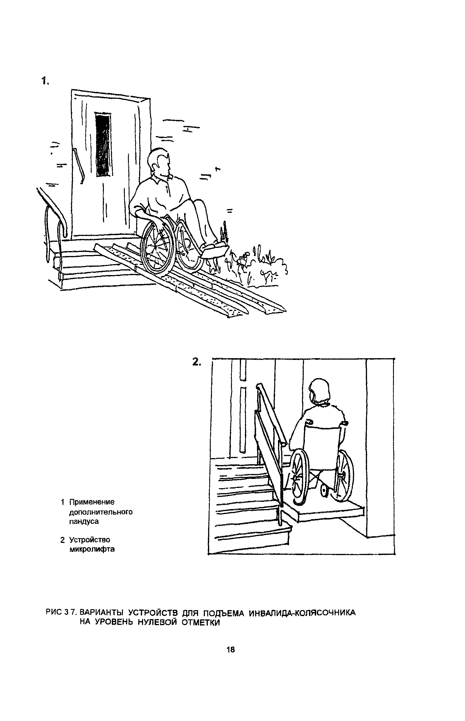 Пособие к МГСН 4.03-94