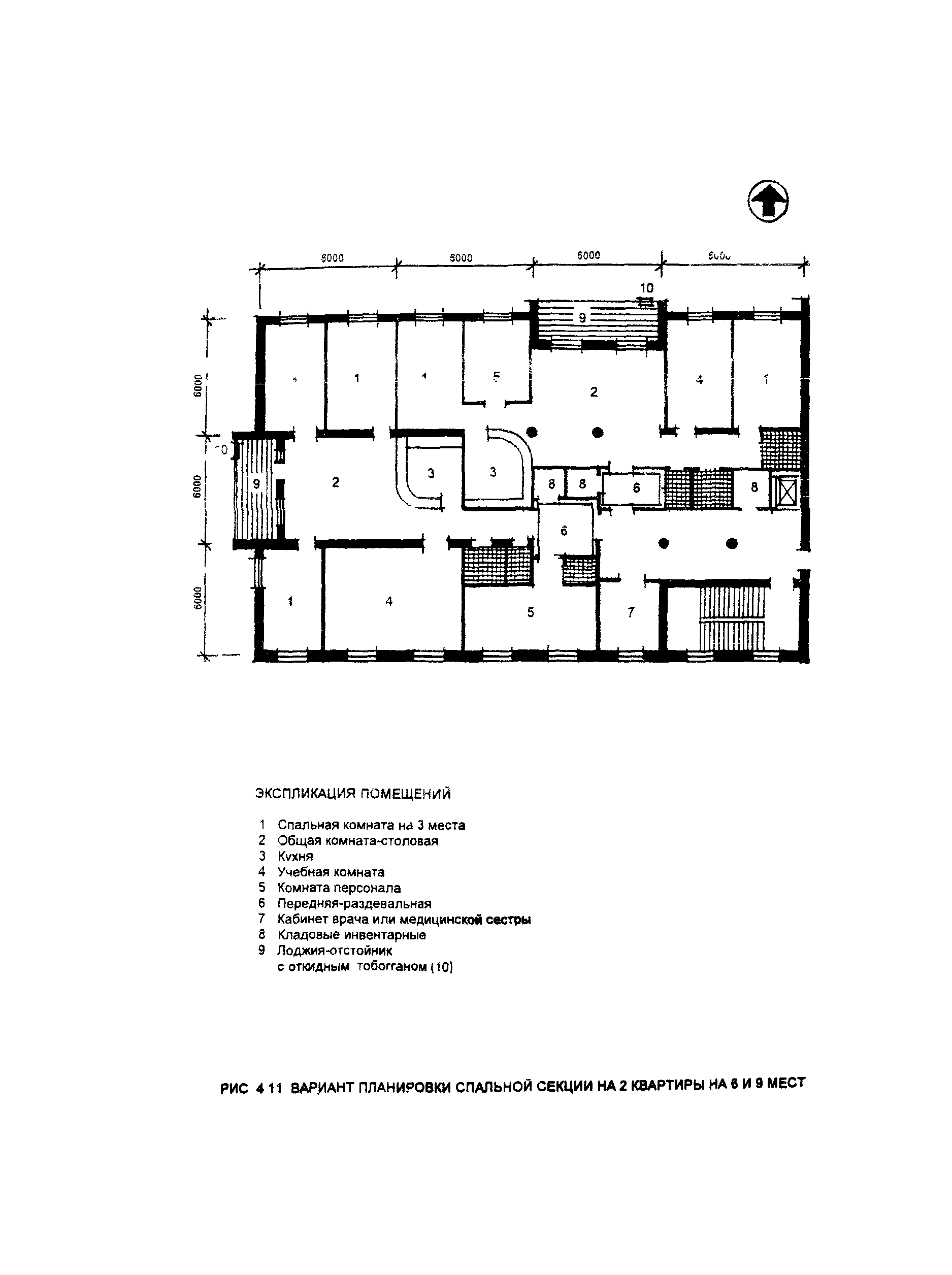 Пособие к МГСН 4.02-94