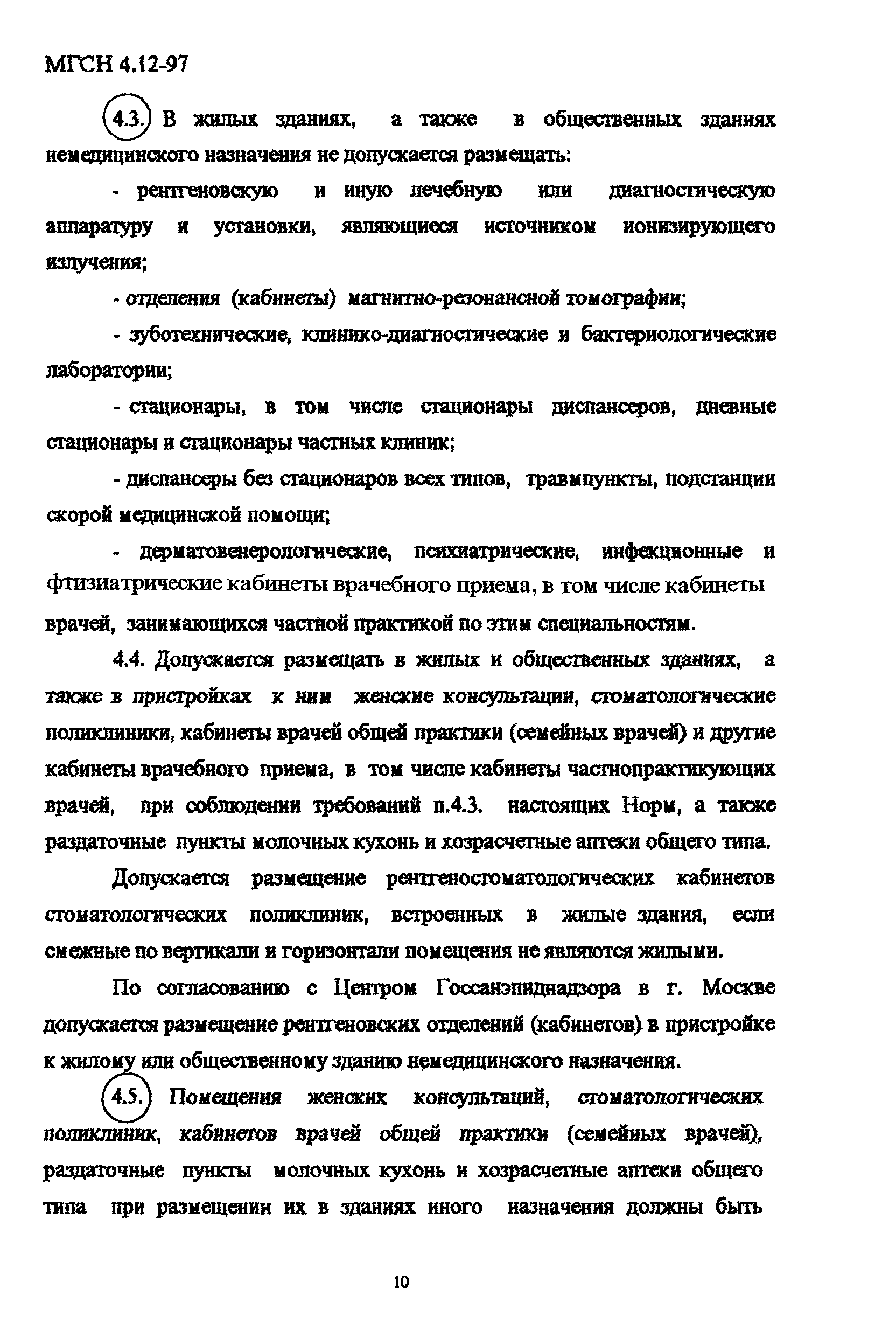 ТСН 31-313-98