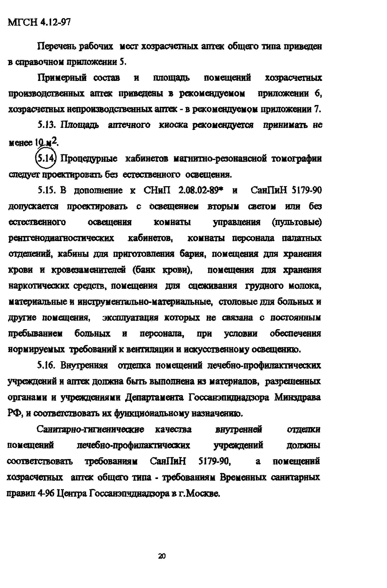 ТСН 31-313-98