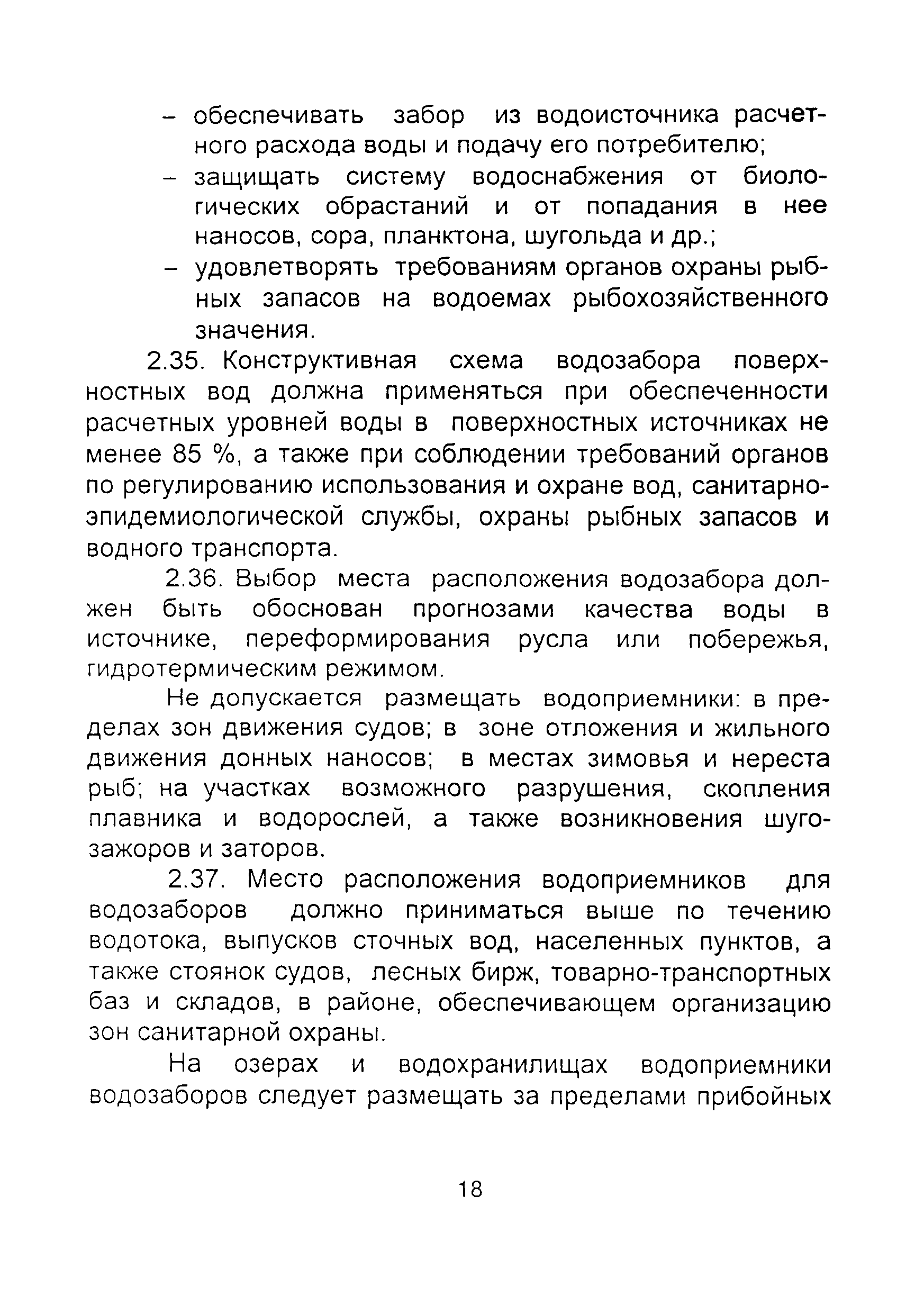 ТСН 40-301-97