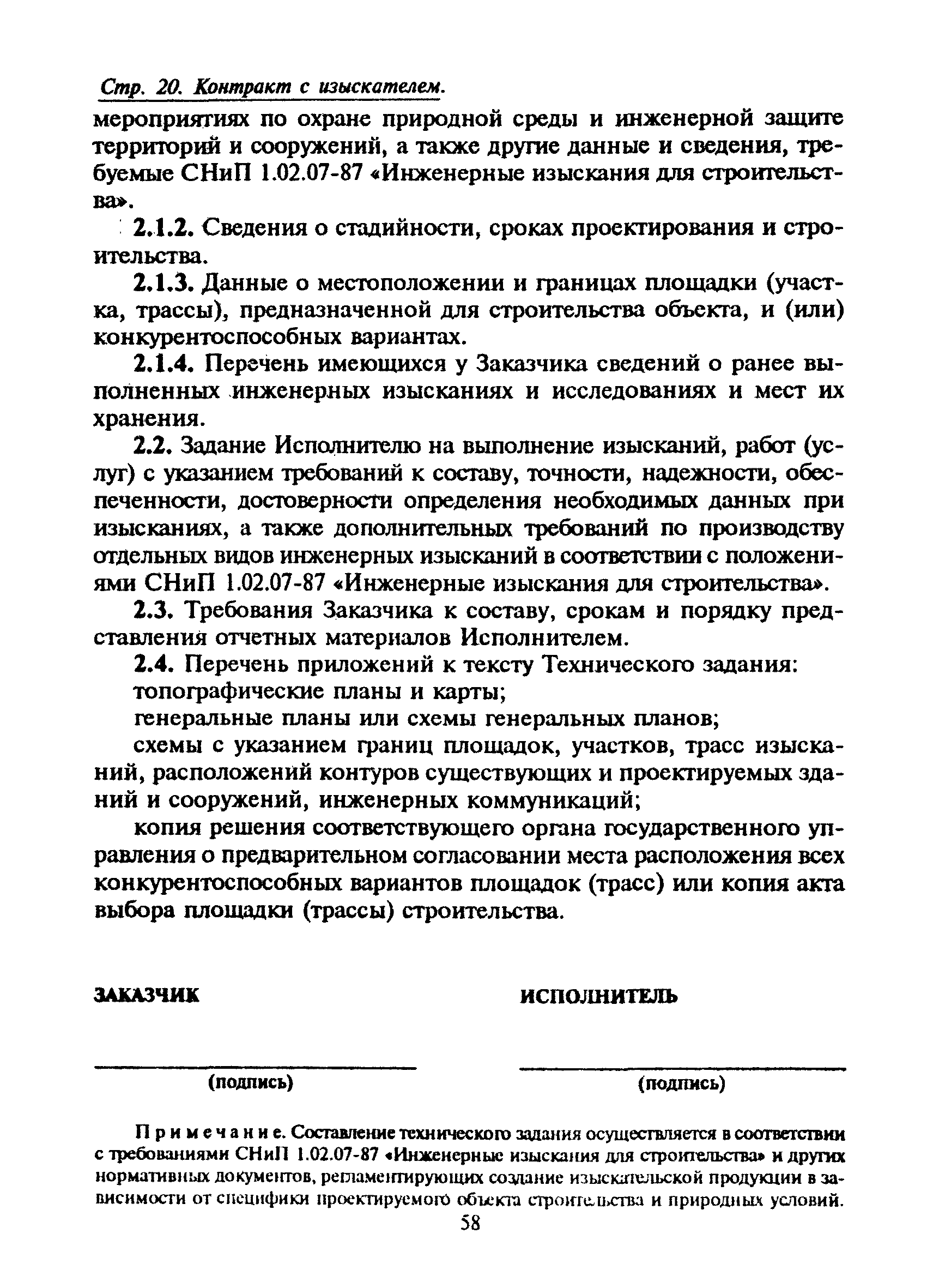 МДС 80-16.2000