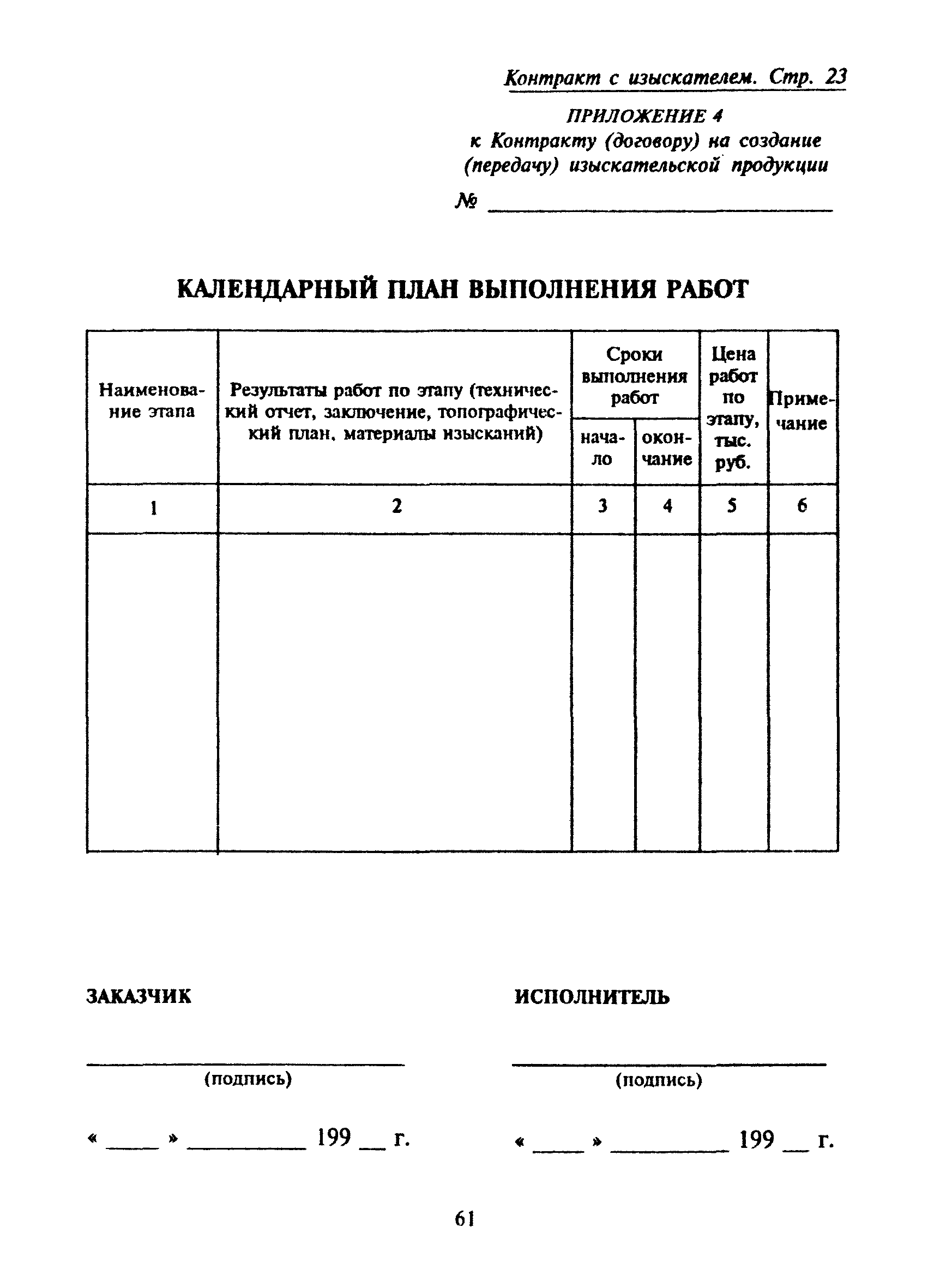 МДС 80-16.2000