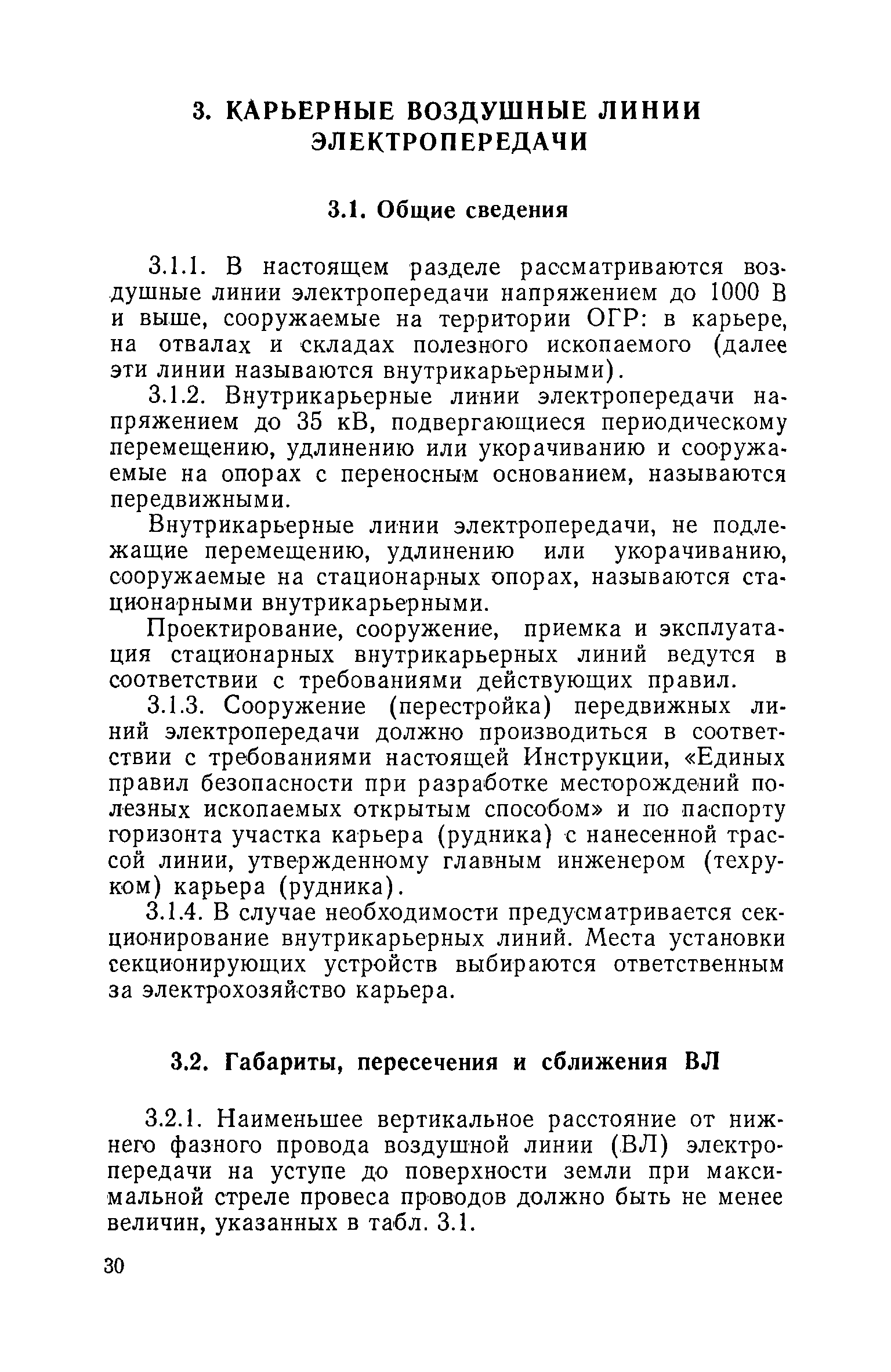 РД 08-62-94