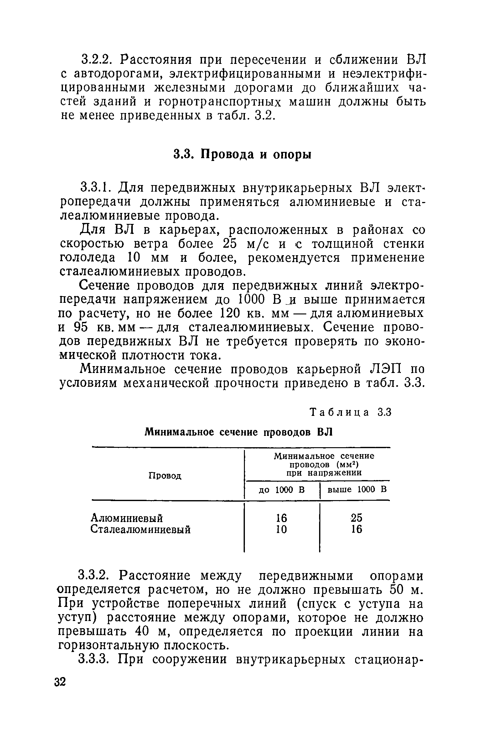 РД 08-62-94